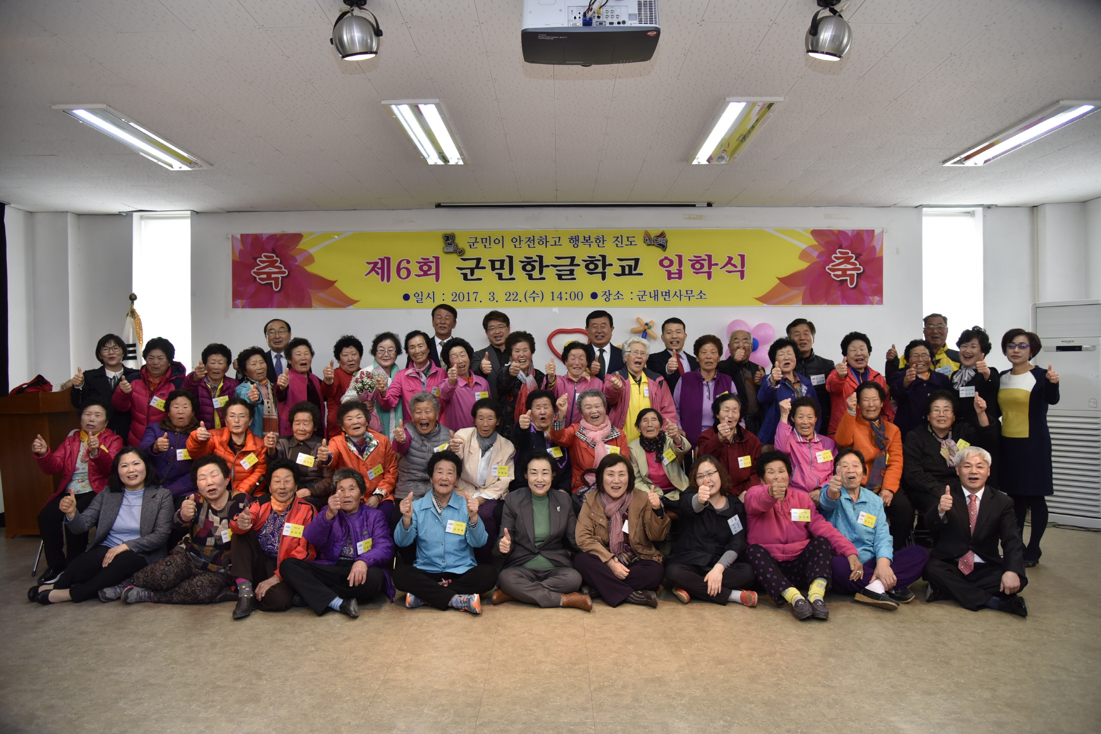 군내면 한글학교 입학식 첨부#3