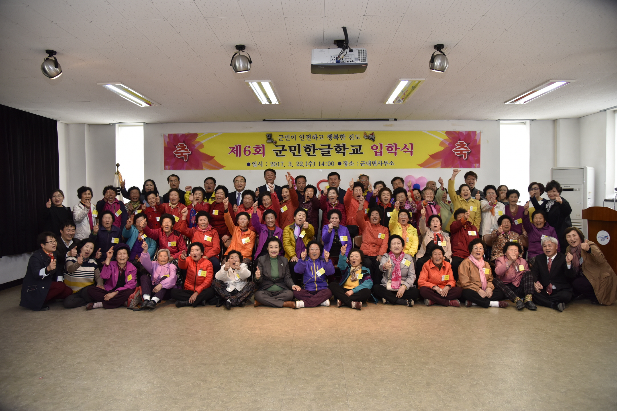 군내면 한글학교 입학식 첨부#4