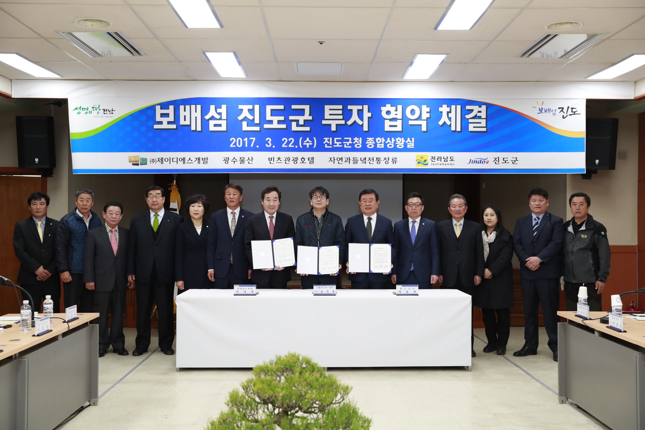 투자협약식 및 PM '111실천운동' 다짐대회 첨부#3