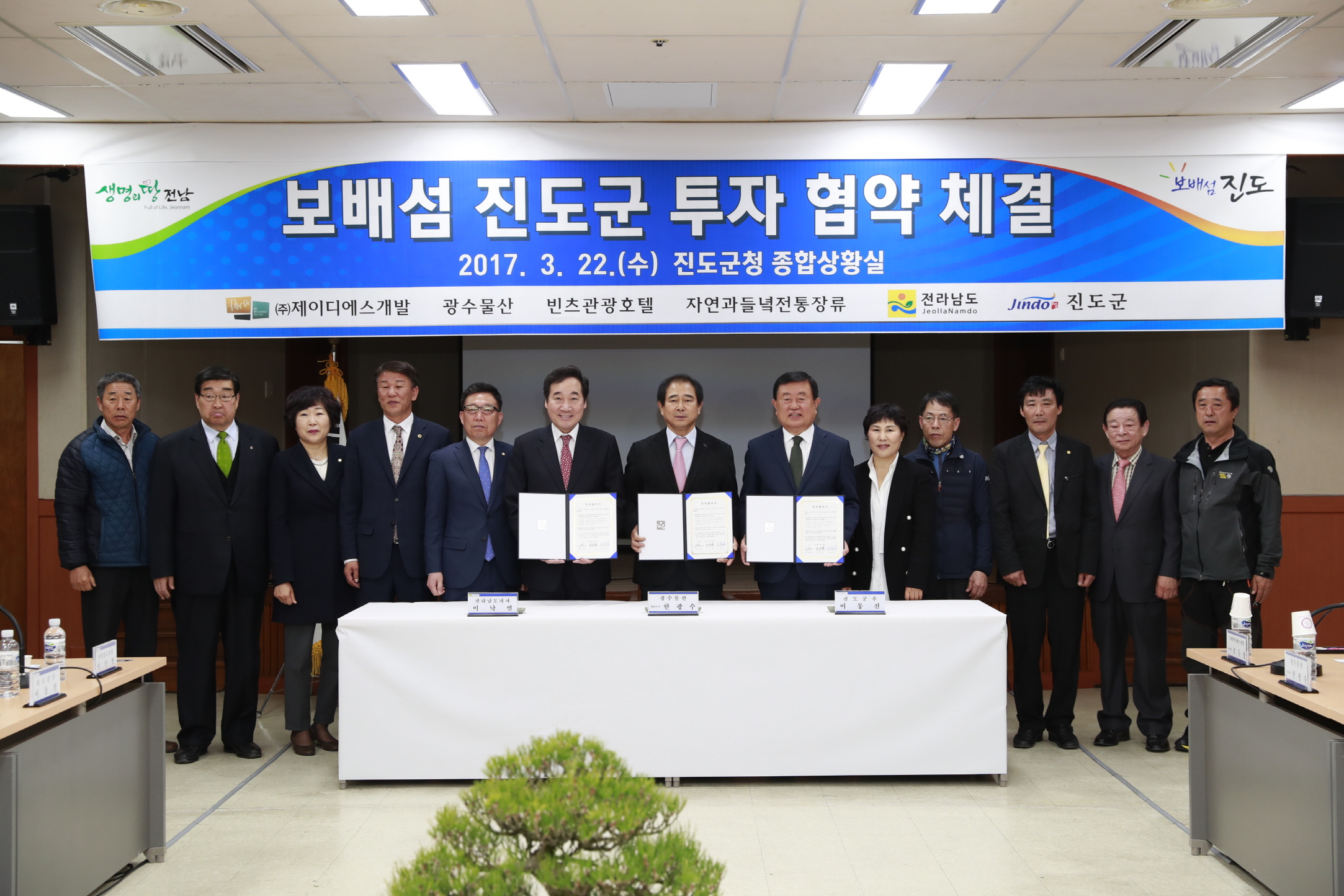 투자협약식 및 PM '111실천운동' 다짐대회 첨부#4