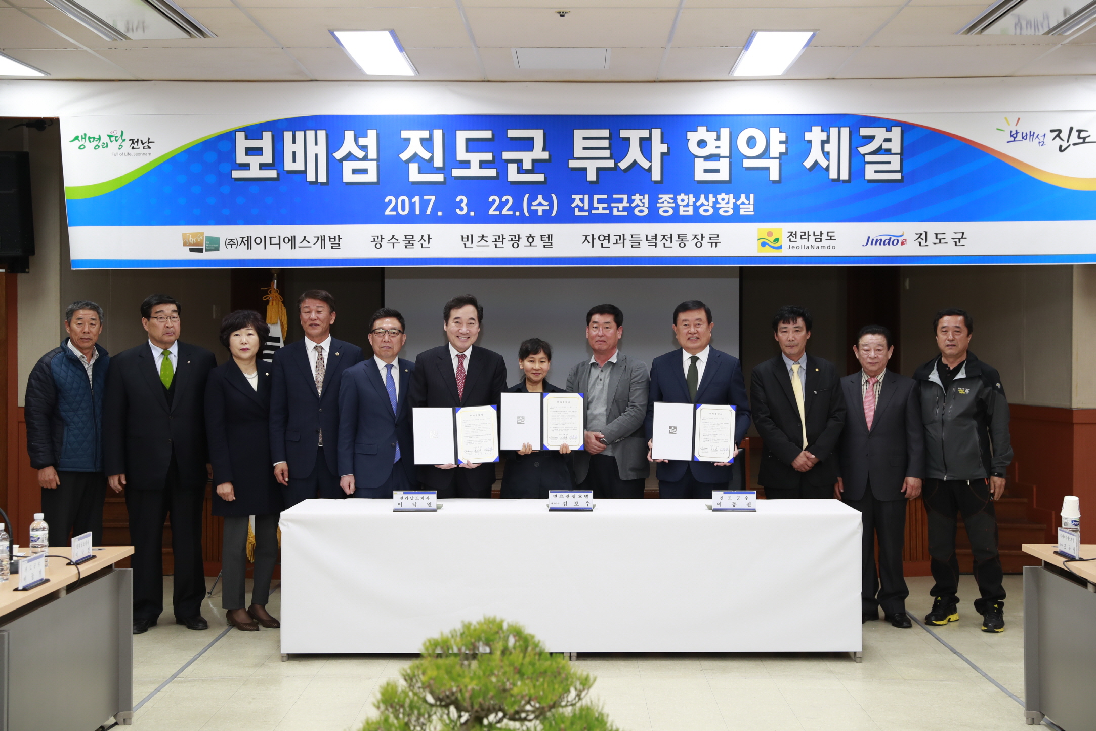 투자협약식 및 PM '111실천운동' 다짐대회 첨부#5