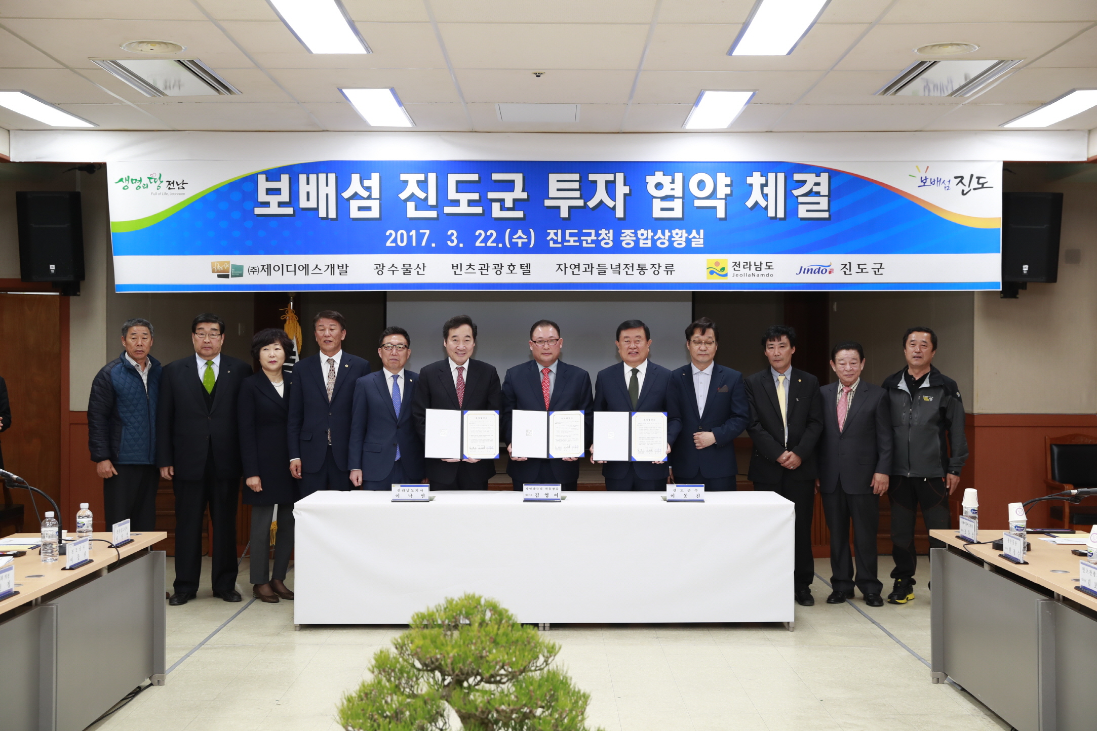 투자협약식 및 PM '111실천운동' 다짐대회 첨부#6