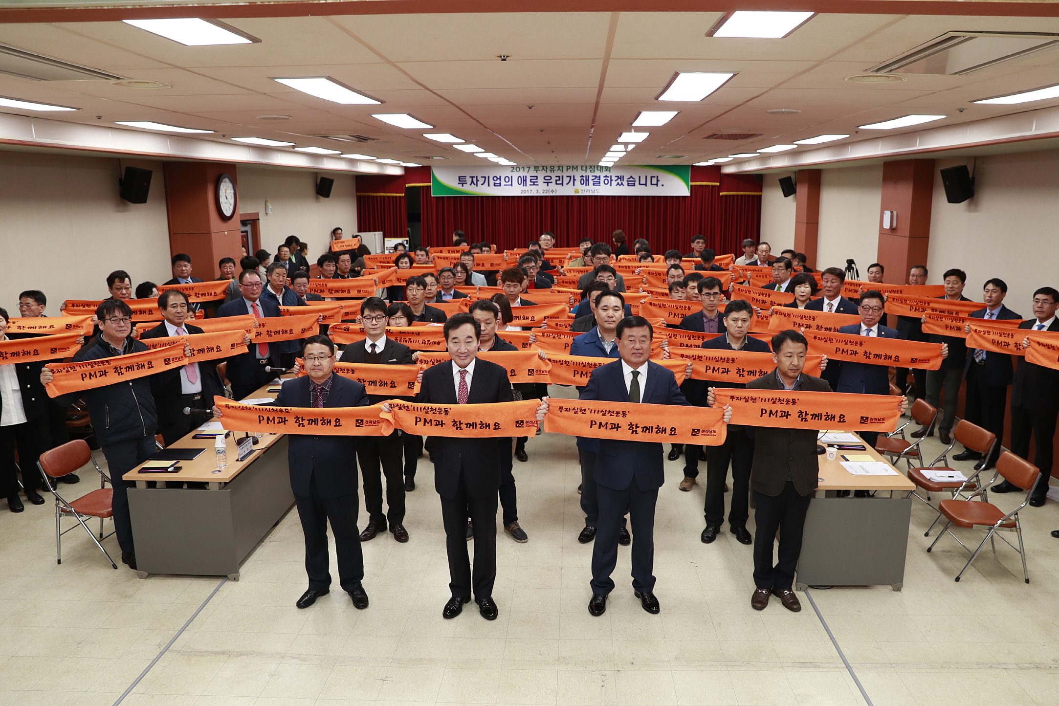 투자협약식 및 PM '111실천운동' 다짐대회 첨부#8