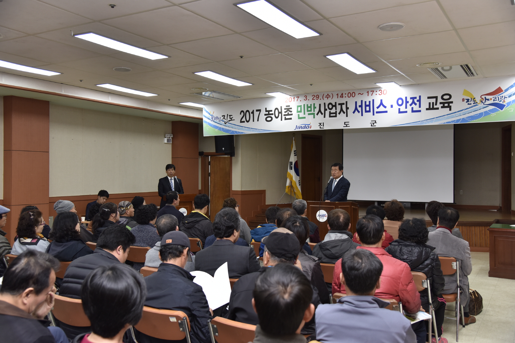 농어촌 민박사업자 서비스안전교육 이미지