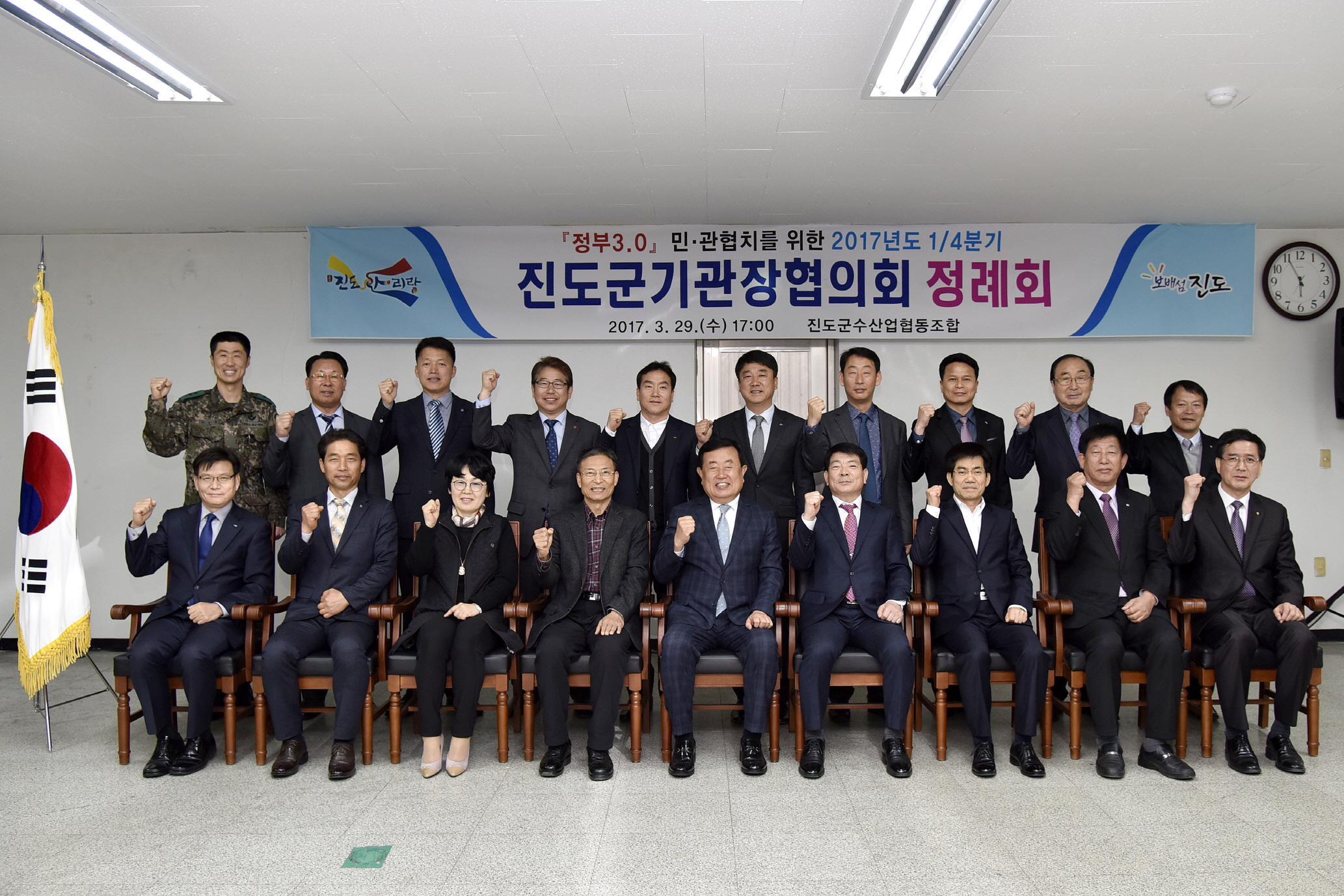 진도군 기관장협의회 첨부#3