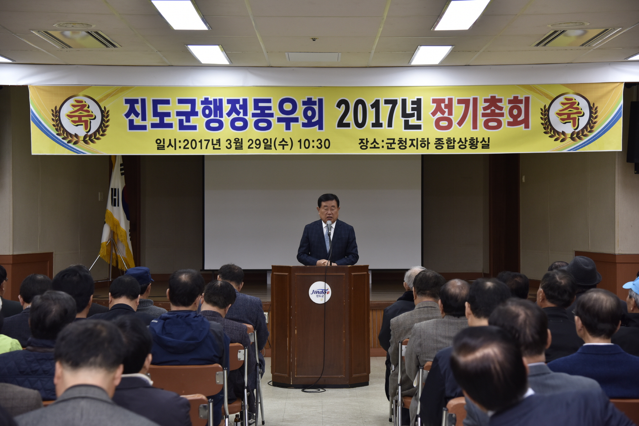 행정동우회 정기총회 이미지