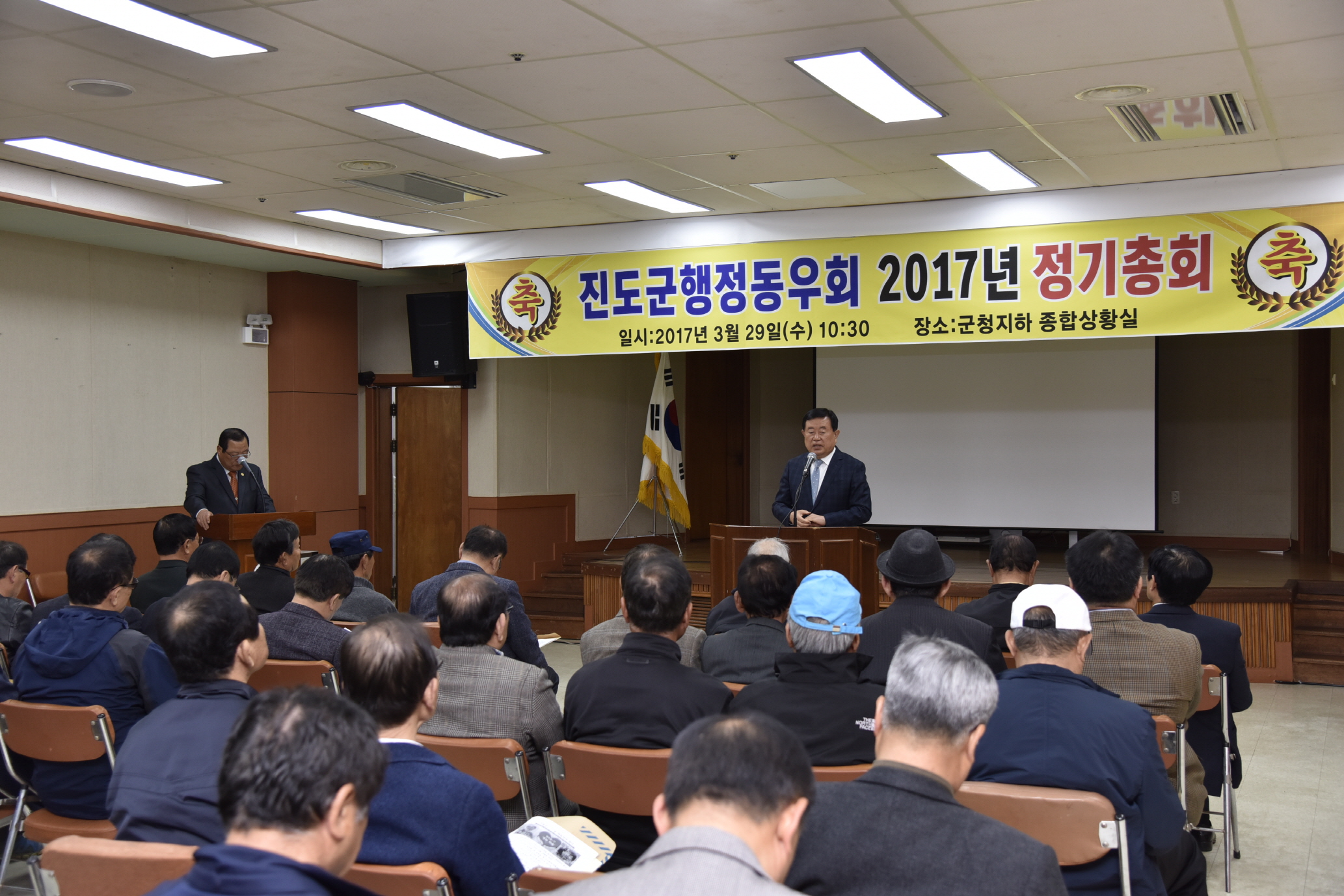 행정동우회 정기총회 첨부#2