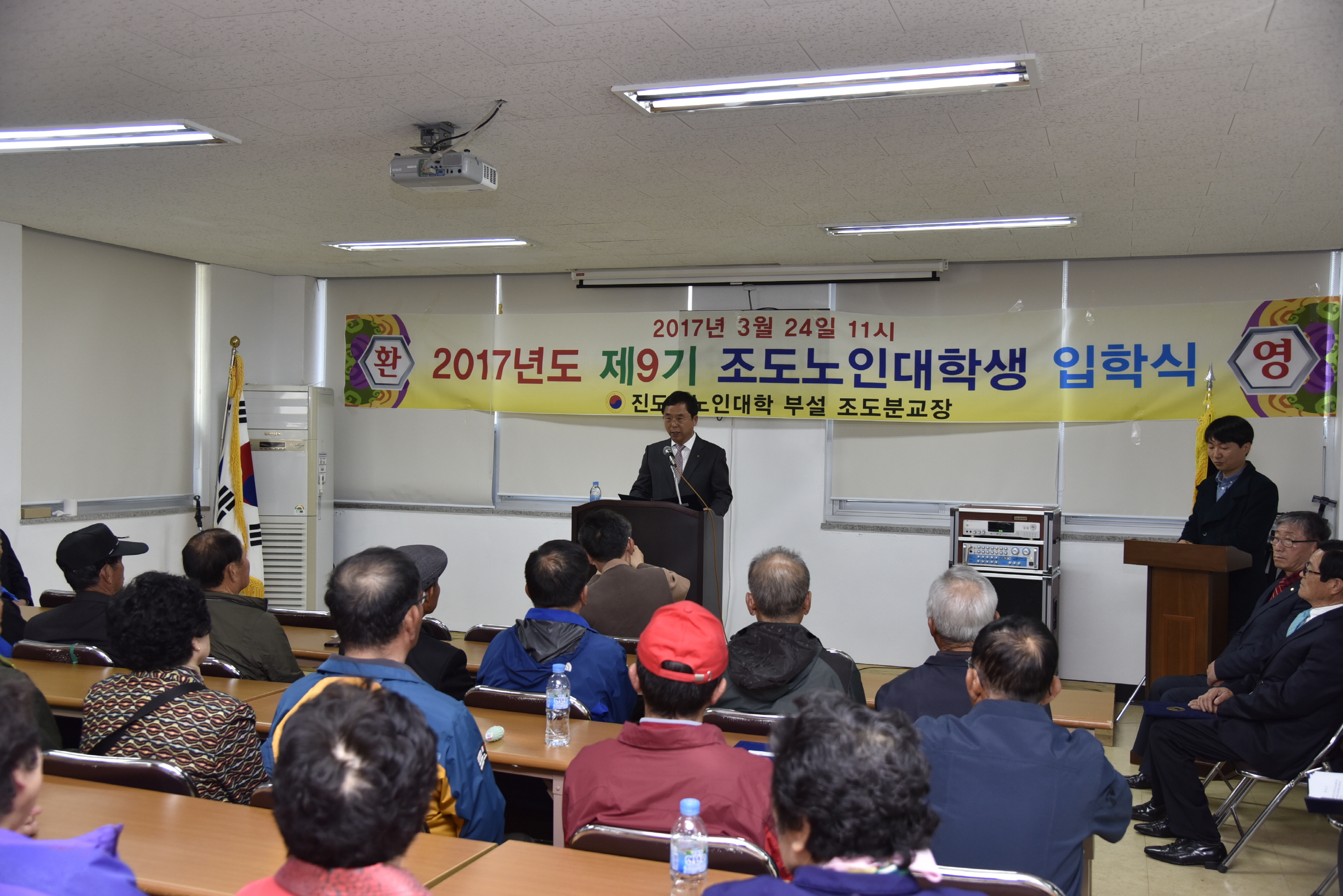 제9기 진도노인대학 조도분교 입학식 이미지