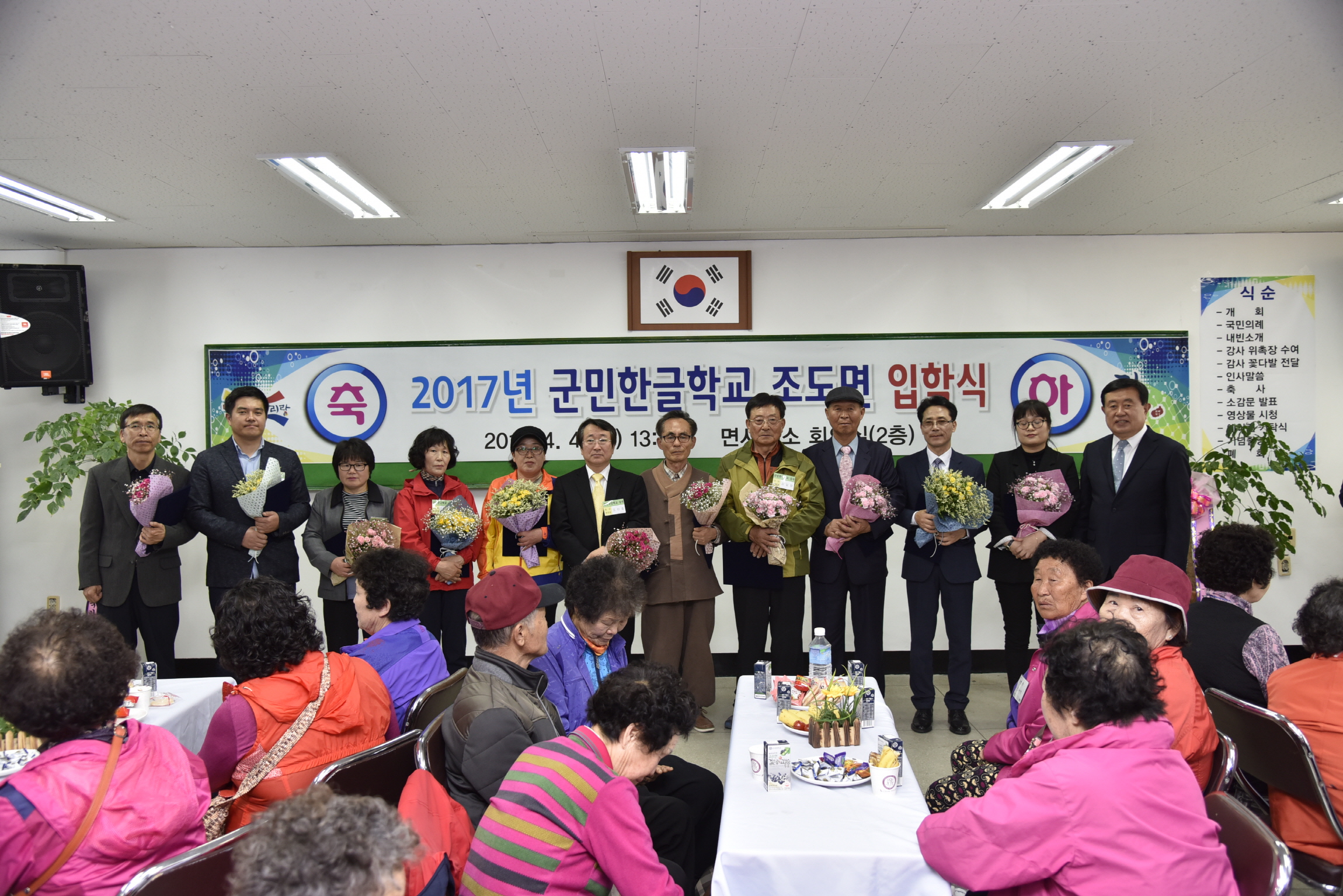 조도면 한글학교 입학식 이미지