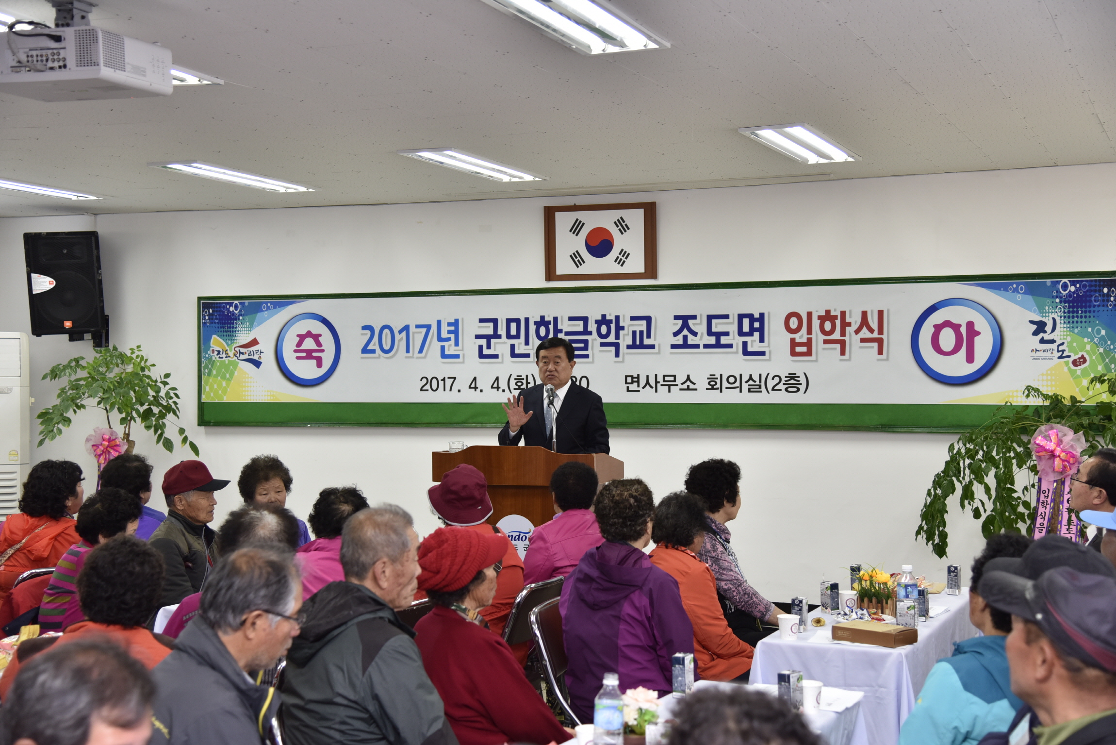 조도면 한글학교 입학식 첨부#2