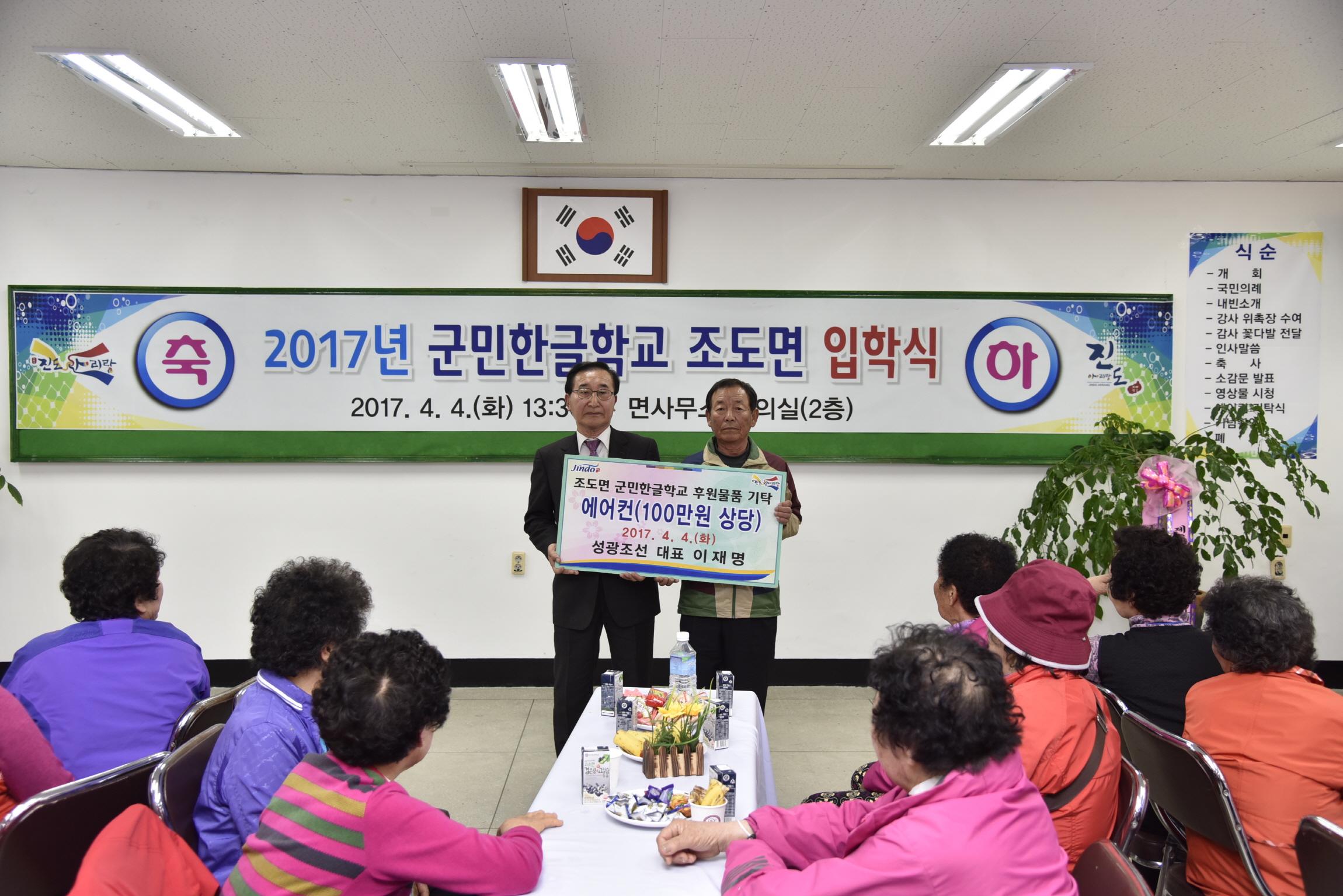 조도면 한글학교 입학식 첨부#3