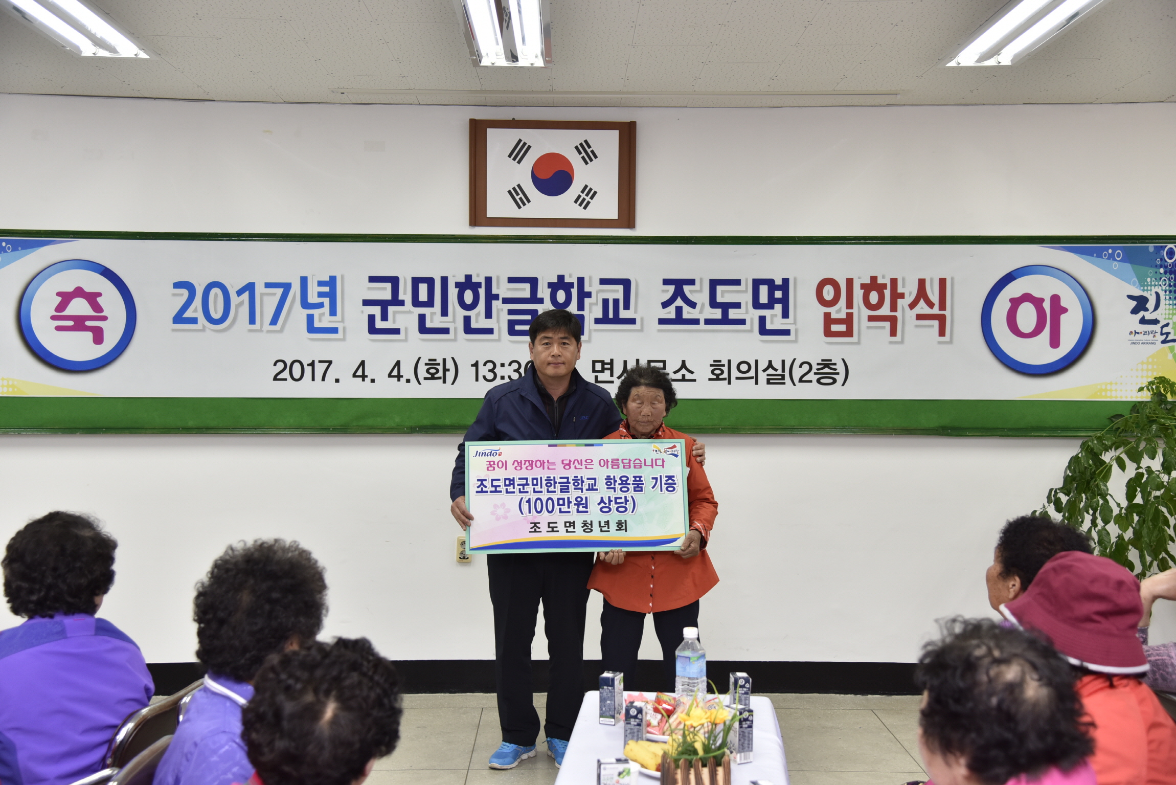 조도면 한글학교 입학식 첨부#4
