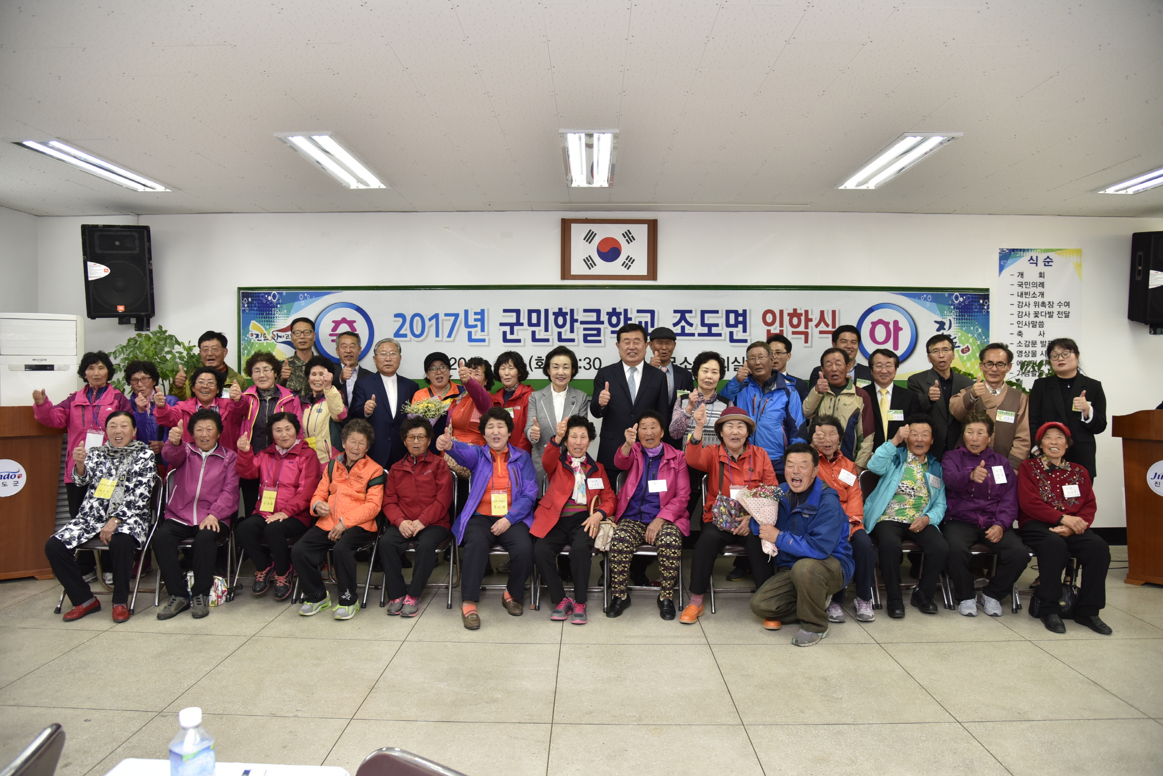 조도면 한글학교 입학식 첨부#5