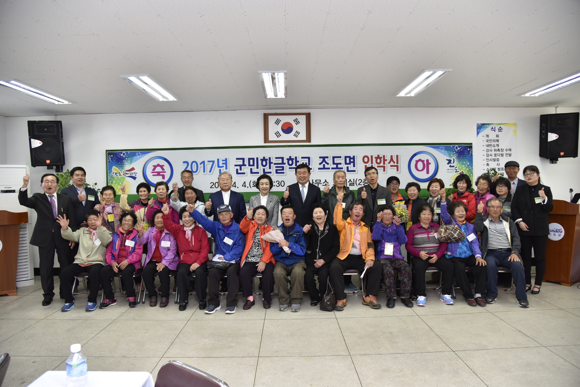 조도면 한글학교 입학식 첨부#6