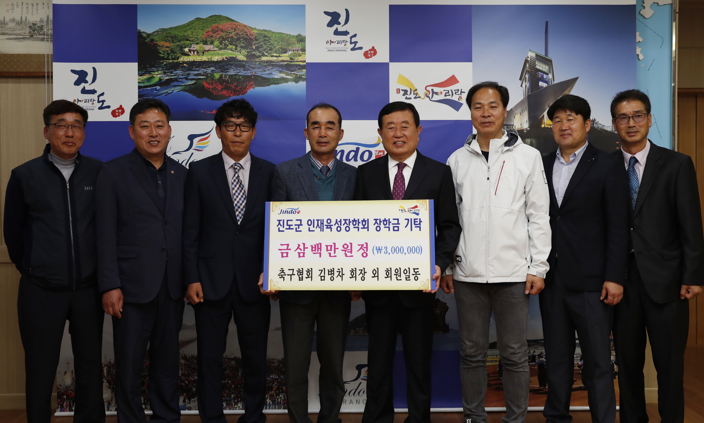 읹배육성장학금 기탁식 이미지