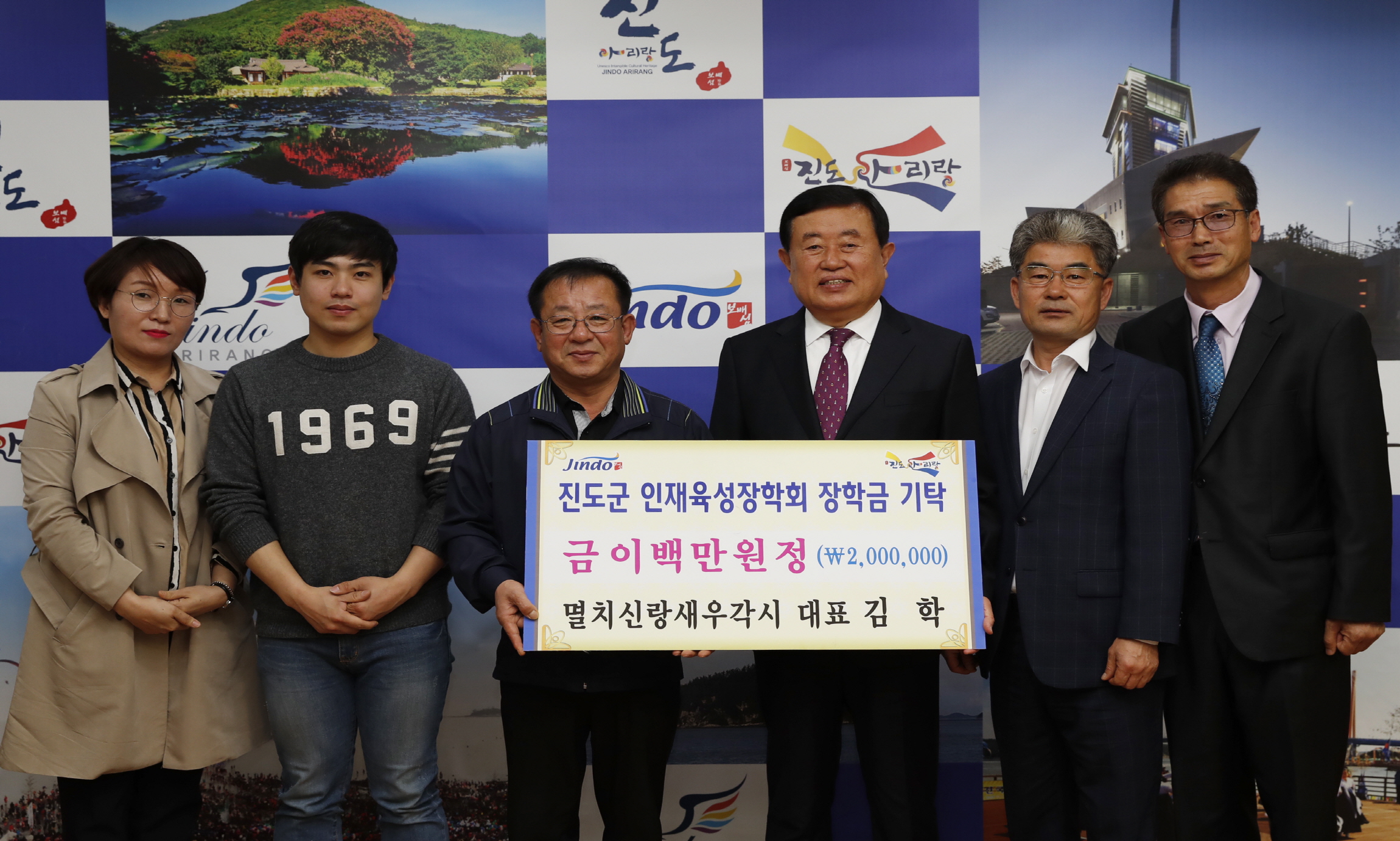 읹배육성장학금 기탁식 첨부#2