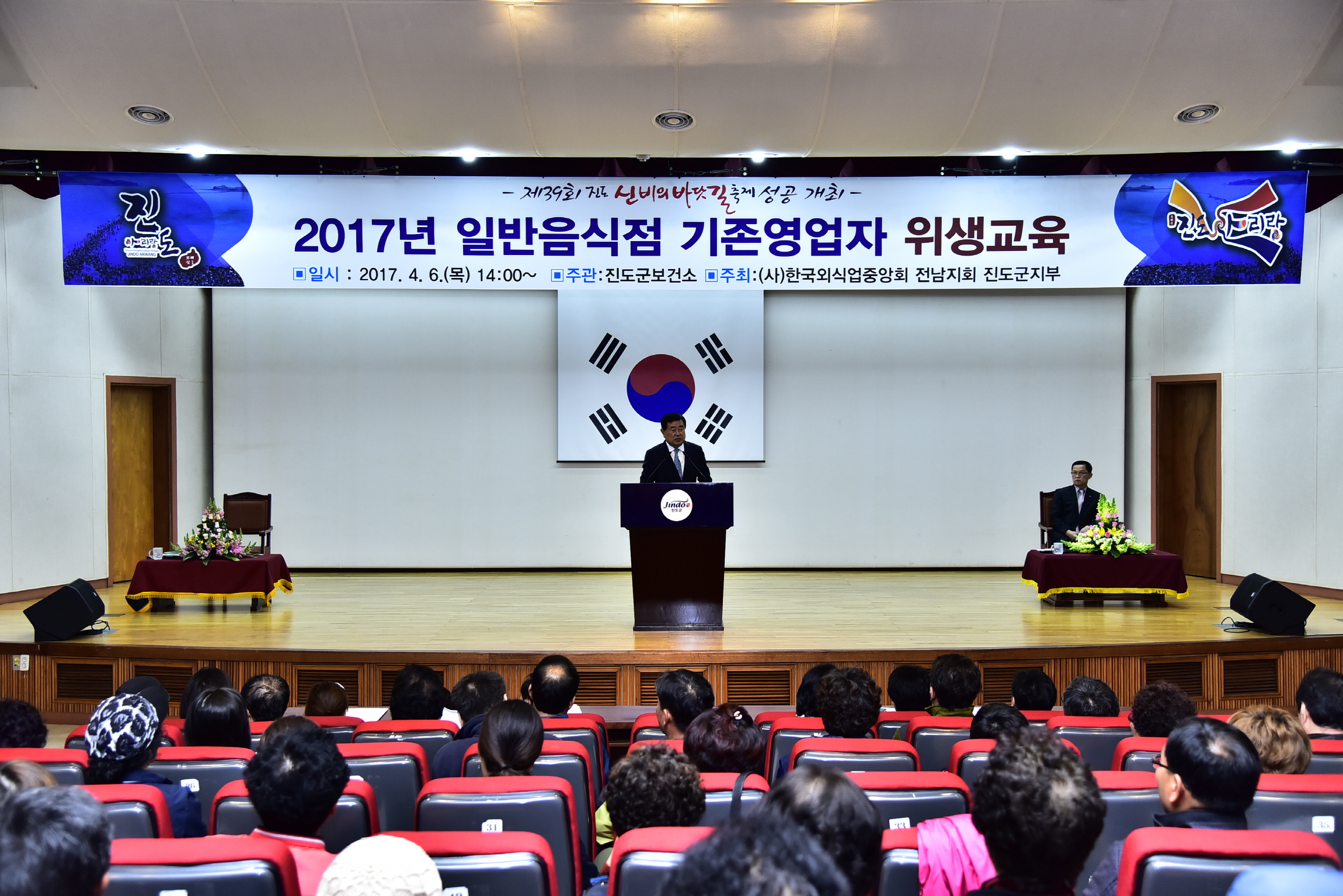 일반음식점 기존영업주 위생교육 이미지