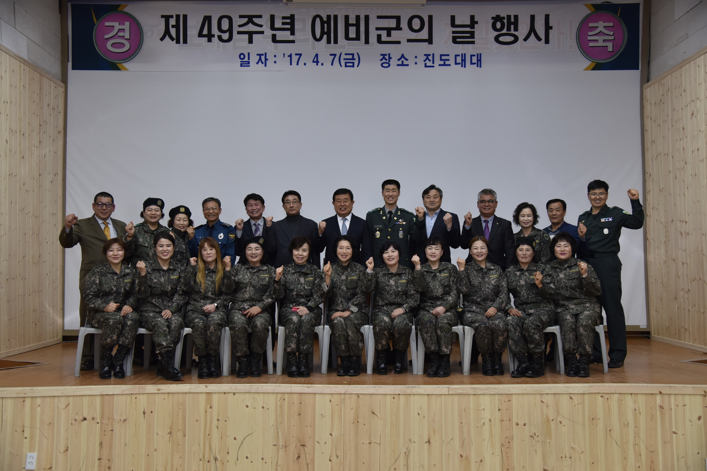 제49주년 예비군의날 기념행사 첨부#3