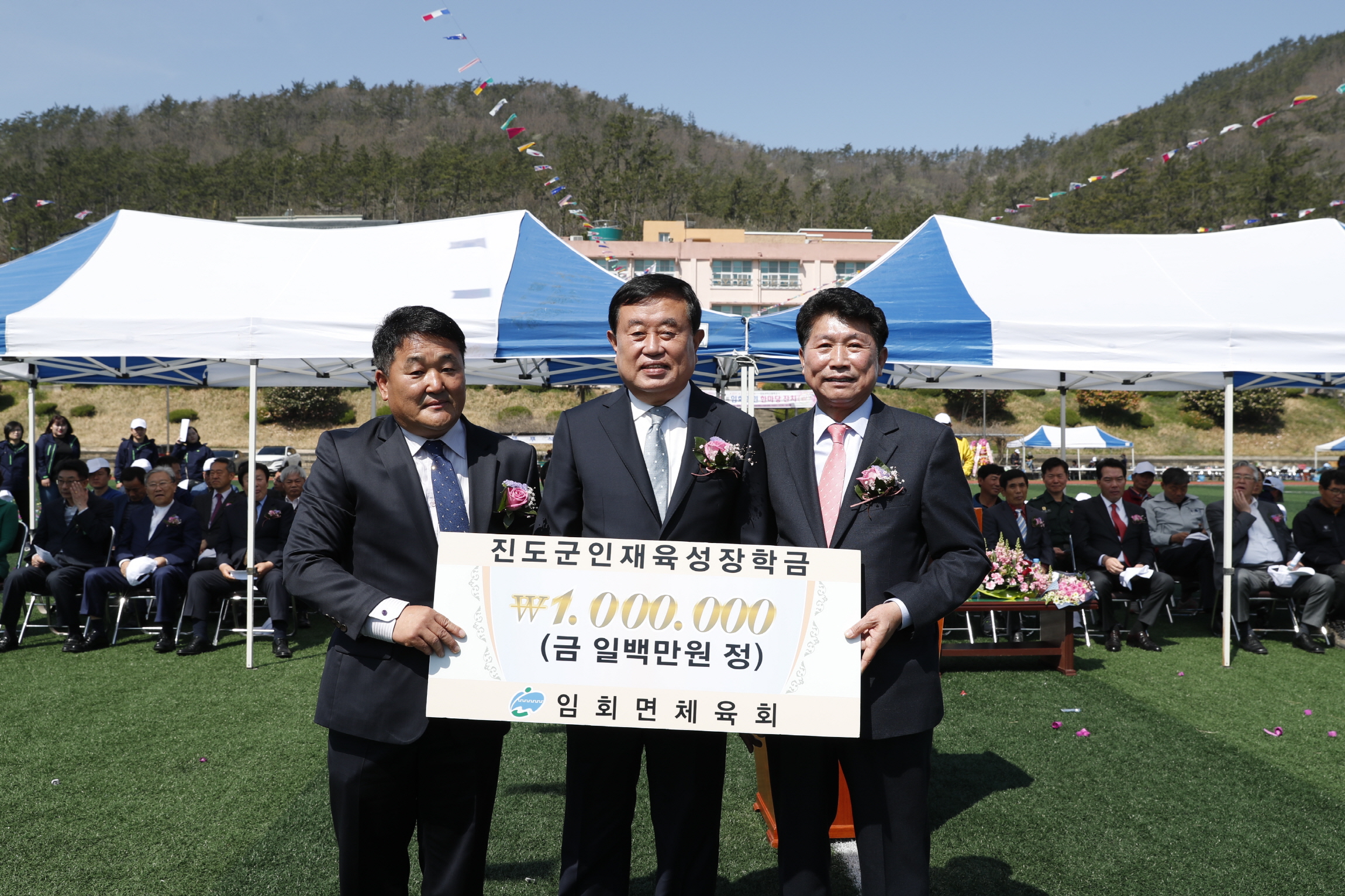 임회면민 체육대회 첨부#4