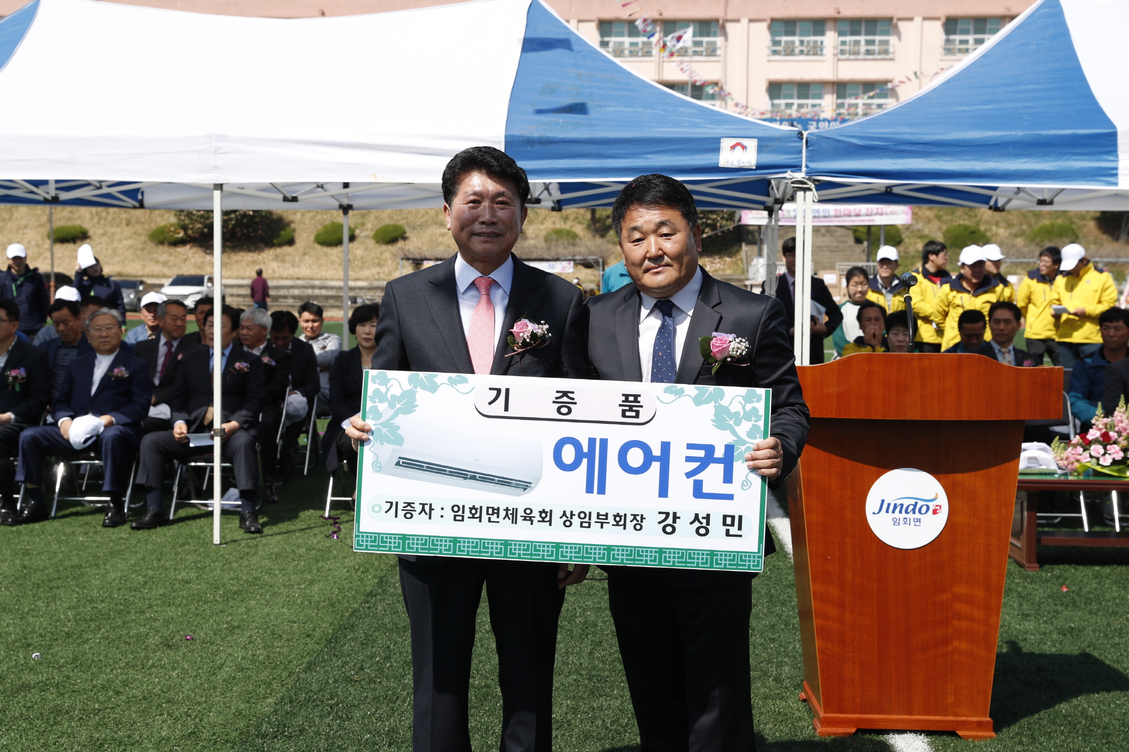 임회면민 체육대회 첨부#5