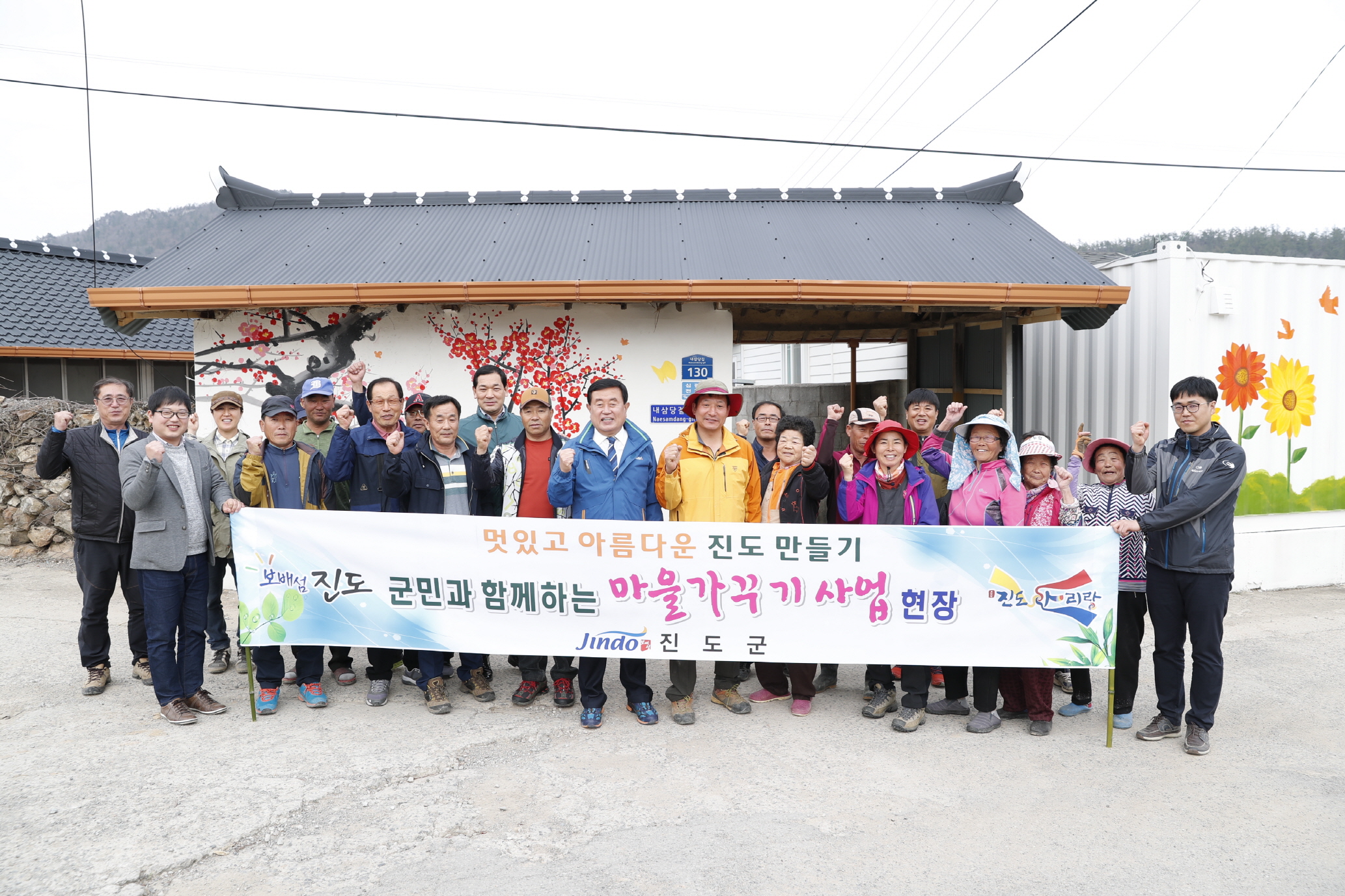 마을경관개선사업현장 방문 첨부#6