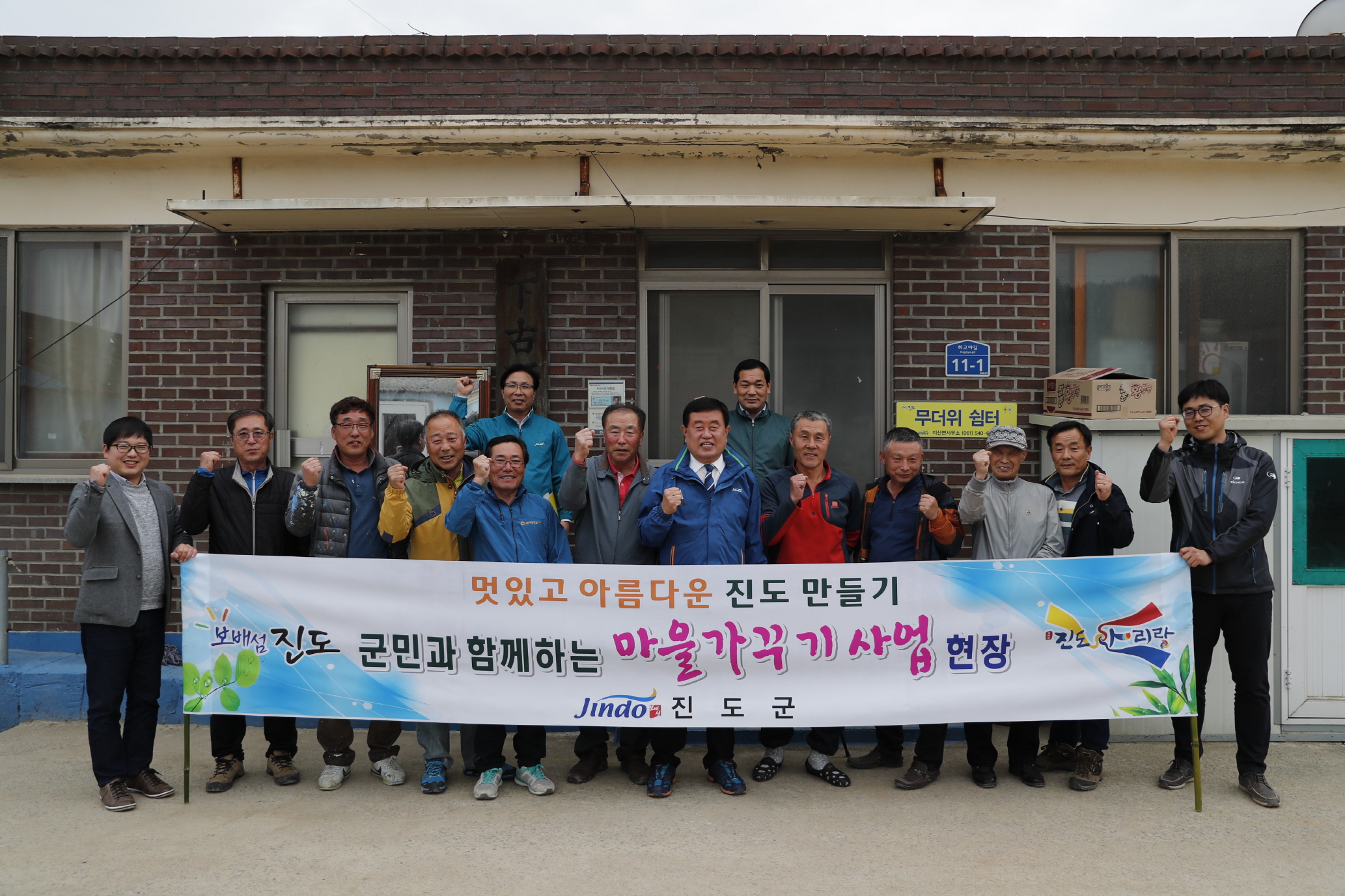 마을경관개선사업현장 방문 첨부#8