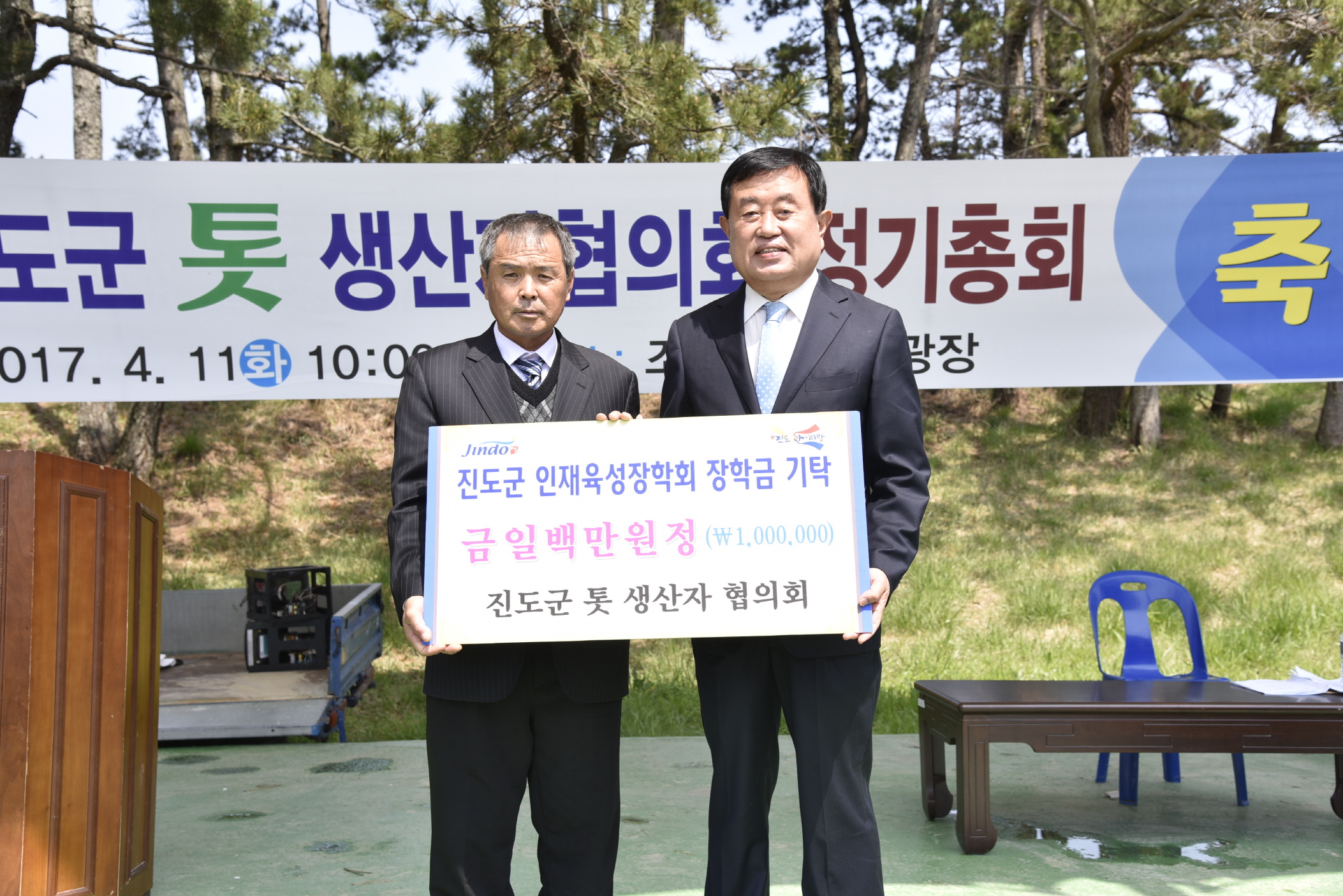 진도군 톳생산자연합회 정기총회 이미지