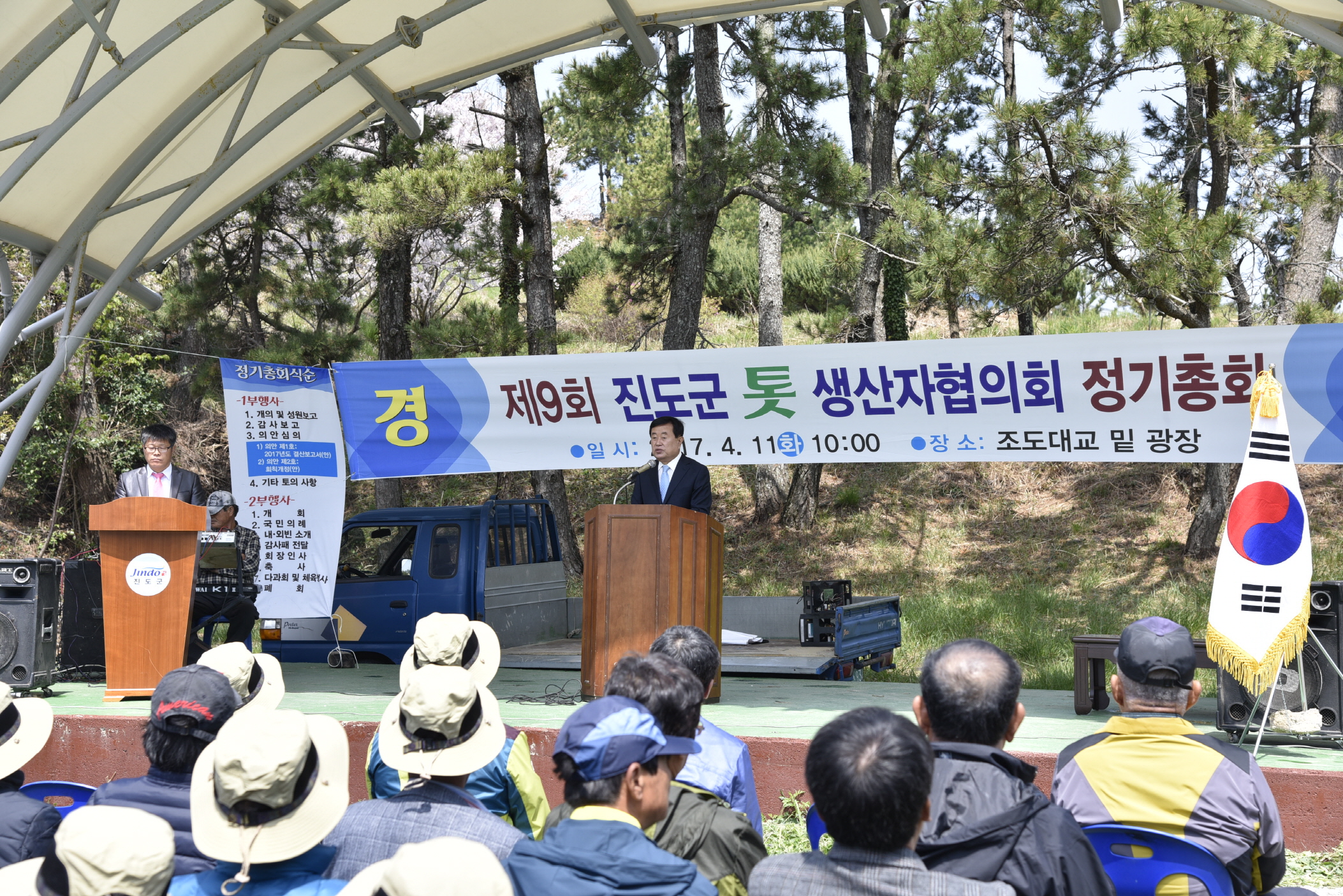 진도군 톳생산자연합회 정기총회 첨부#2