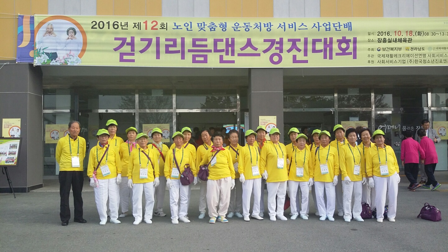 노인건강 체조교실 지속적인 관심 감사드립니다. 첨부#1