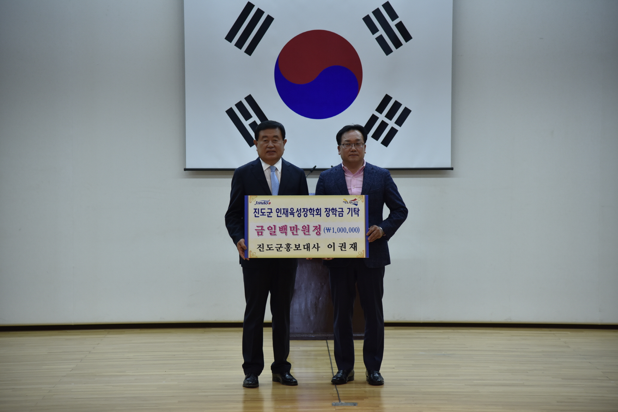 청탁금지법의 이해와 공직자 청령행정 교육 이미지