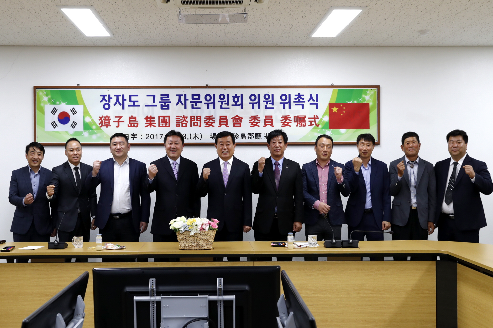 대령장자도어업그룹 자문위원회 위원 위촉식 첨부#2