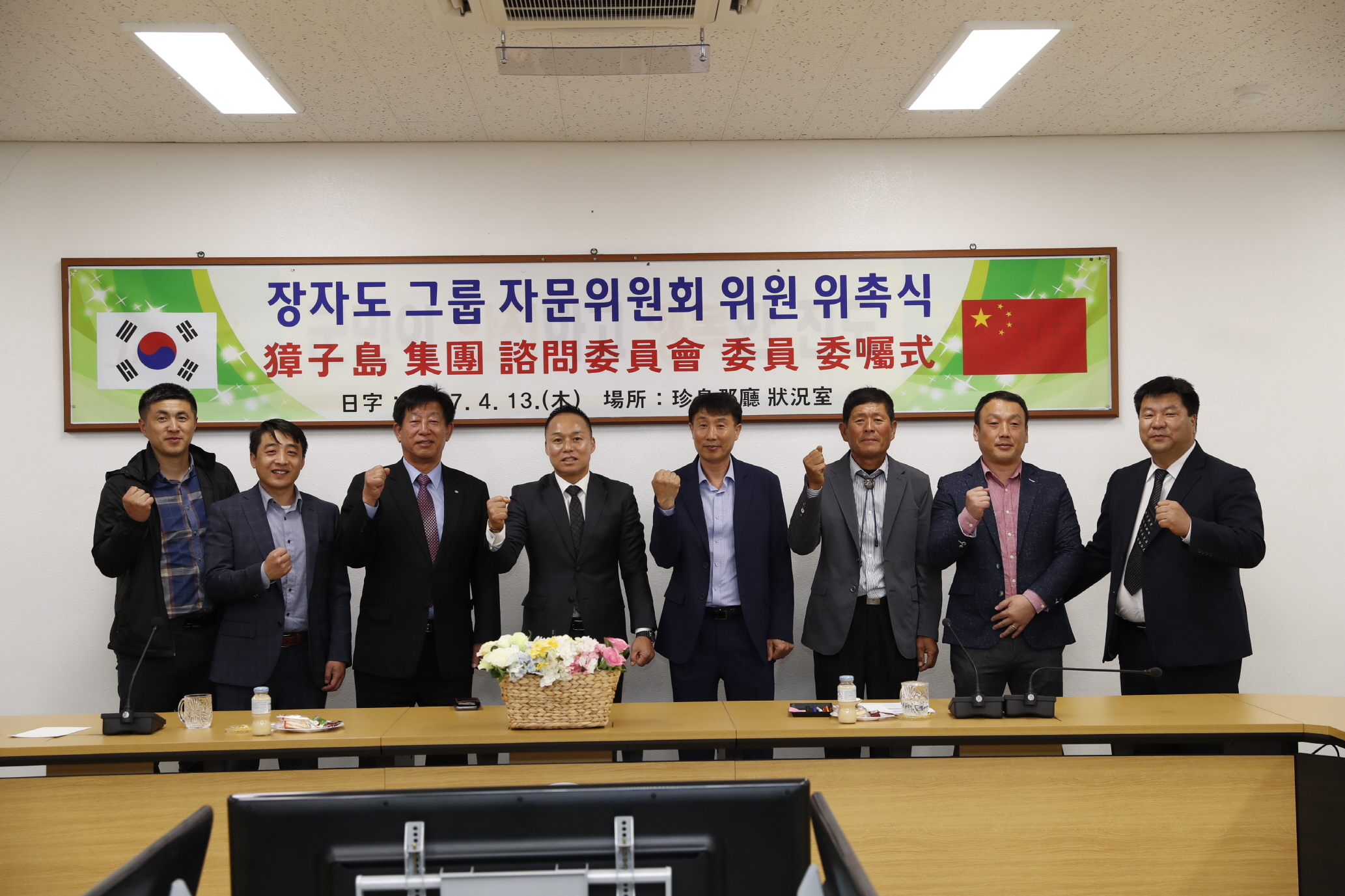 대령장자도어업그룹 자문위원회 위원 위촉식 첨부#3