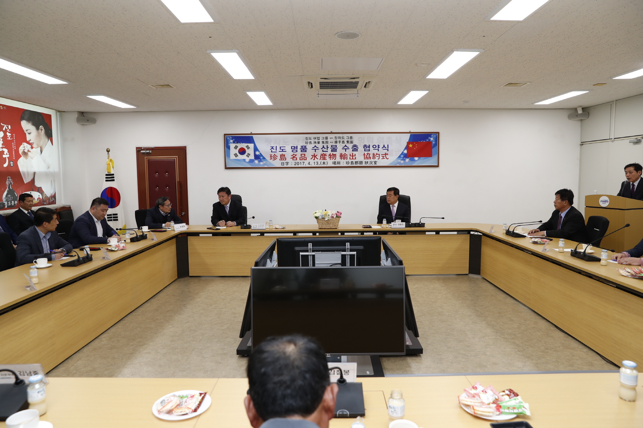 진도군어업그룹 - 대령장자도어업그룹 진도명품수산물 수출 협약식 이미지