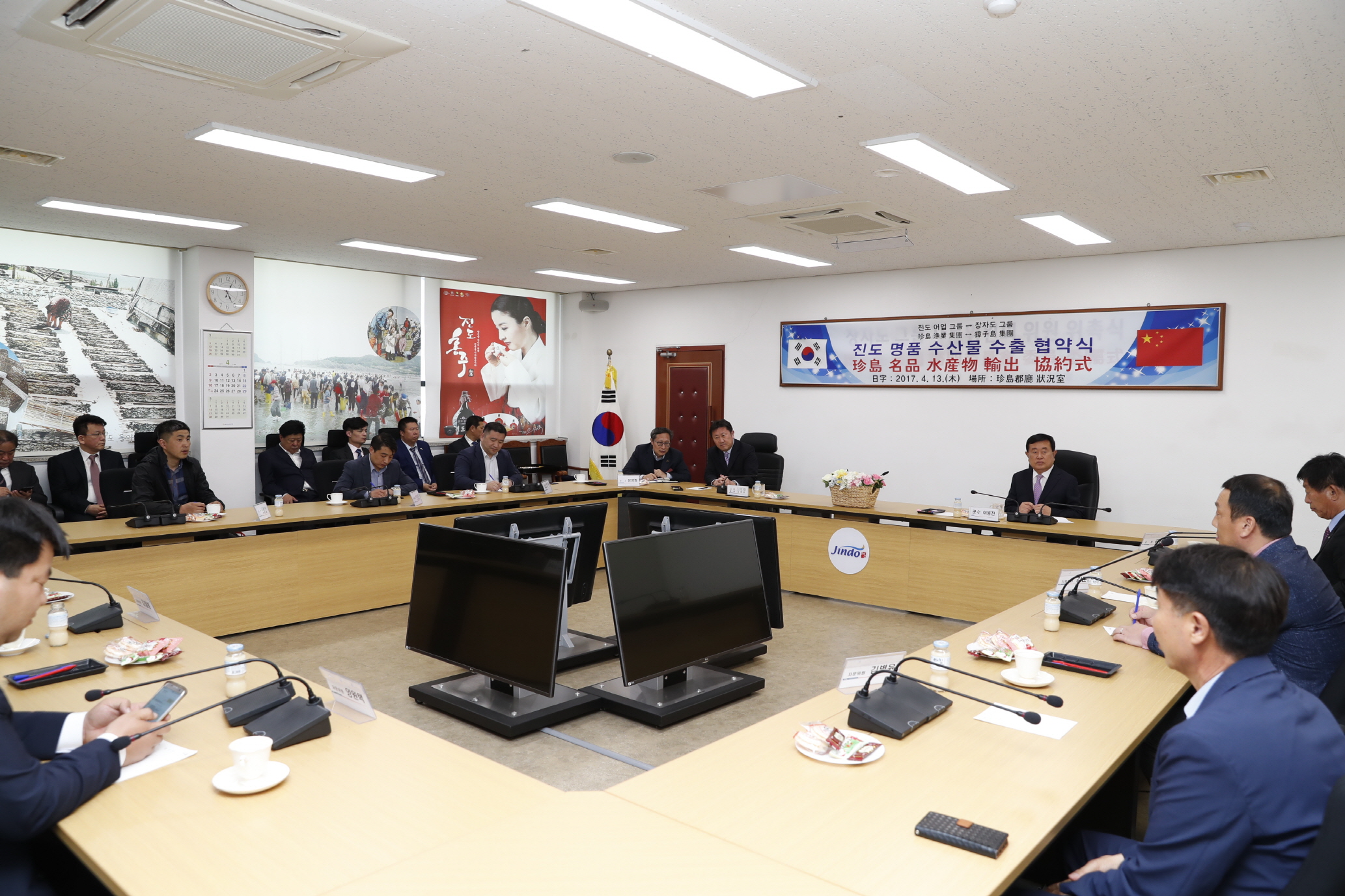 진도군어업그룹 - 대령장자도어업그룹 진도명품수산물 수출 협약식 첨부#2