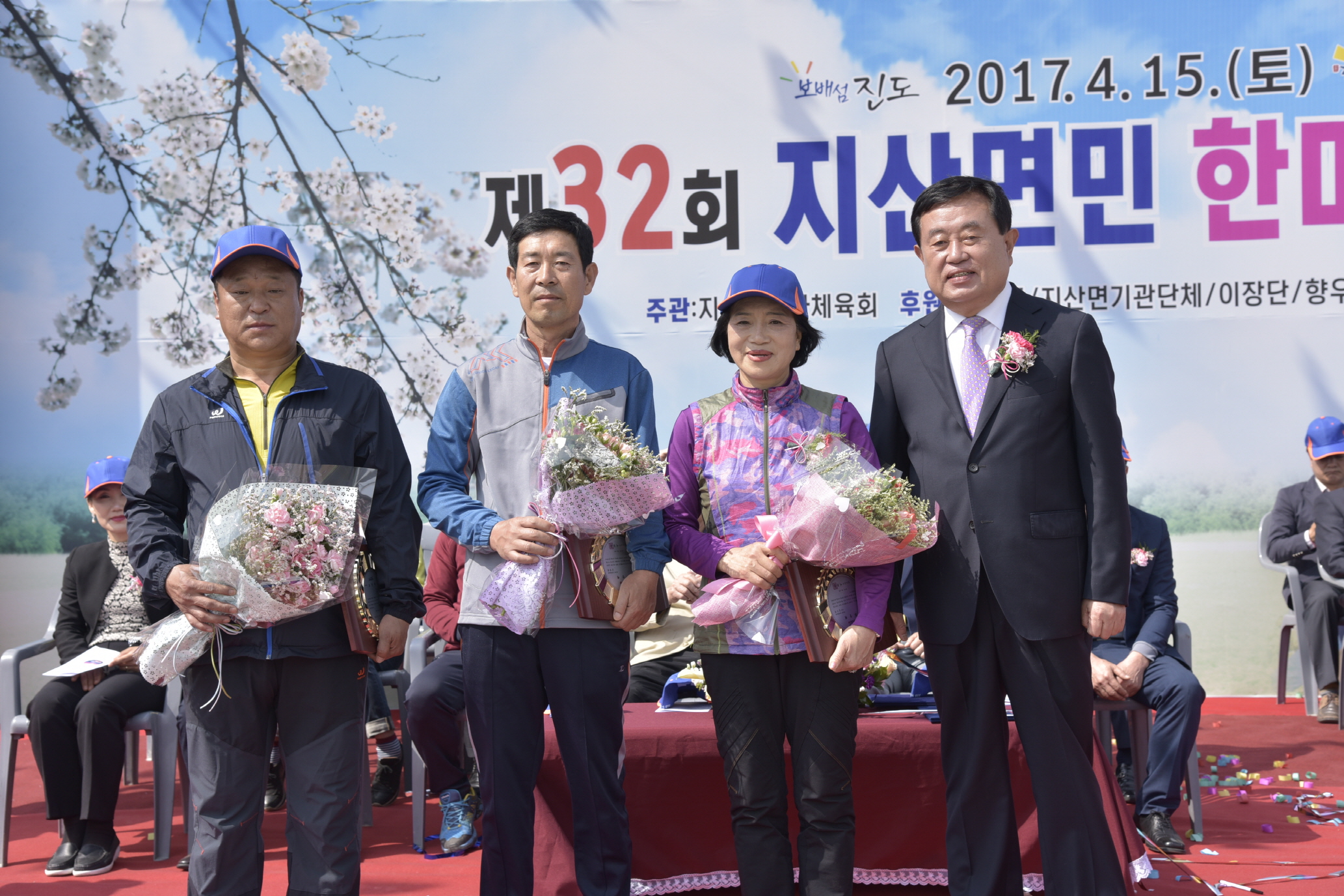 제32회 지산면민 체육대회 첨부#1