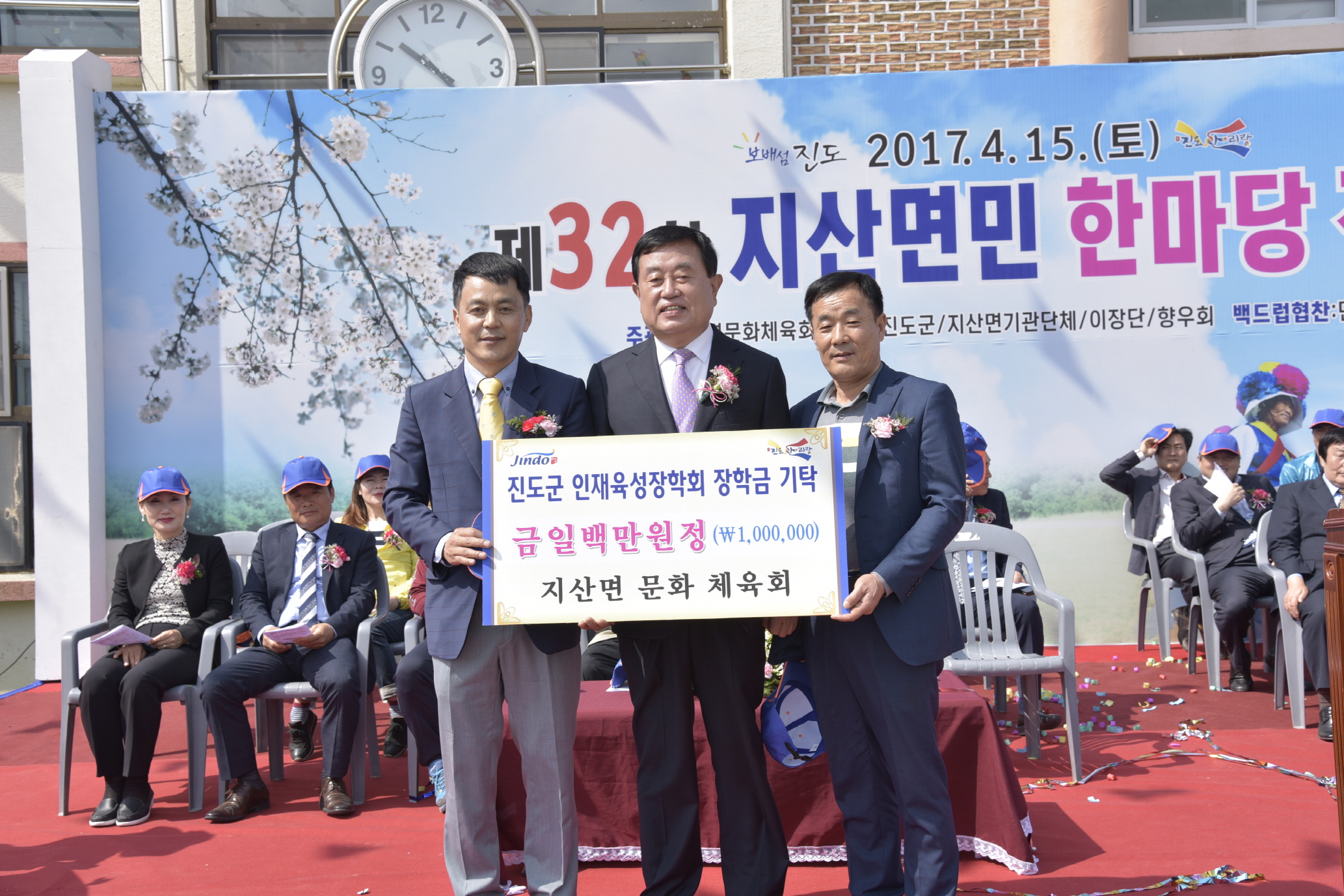 제32회 지산면민 체육대회 첨부#2