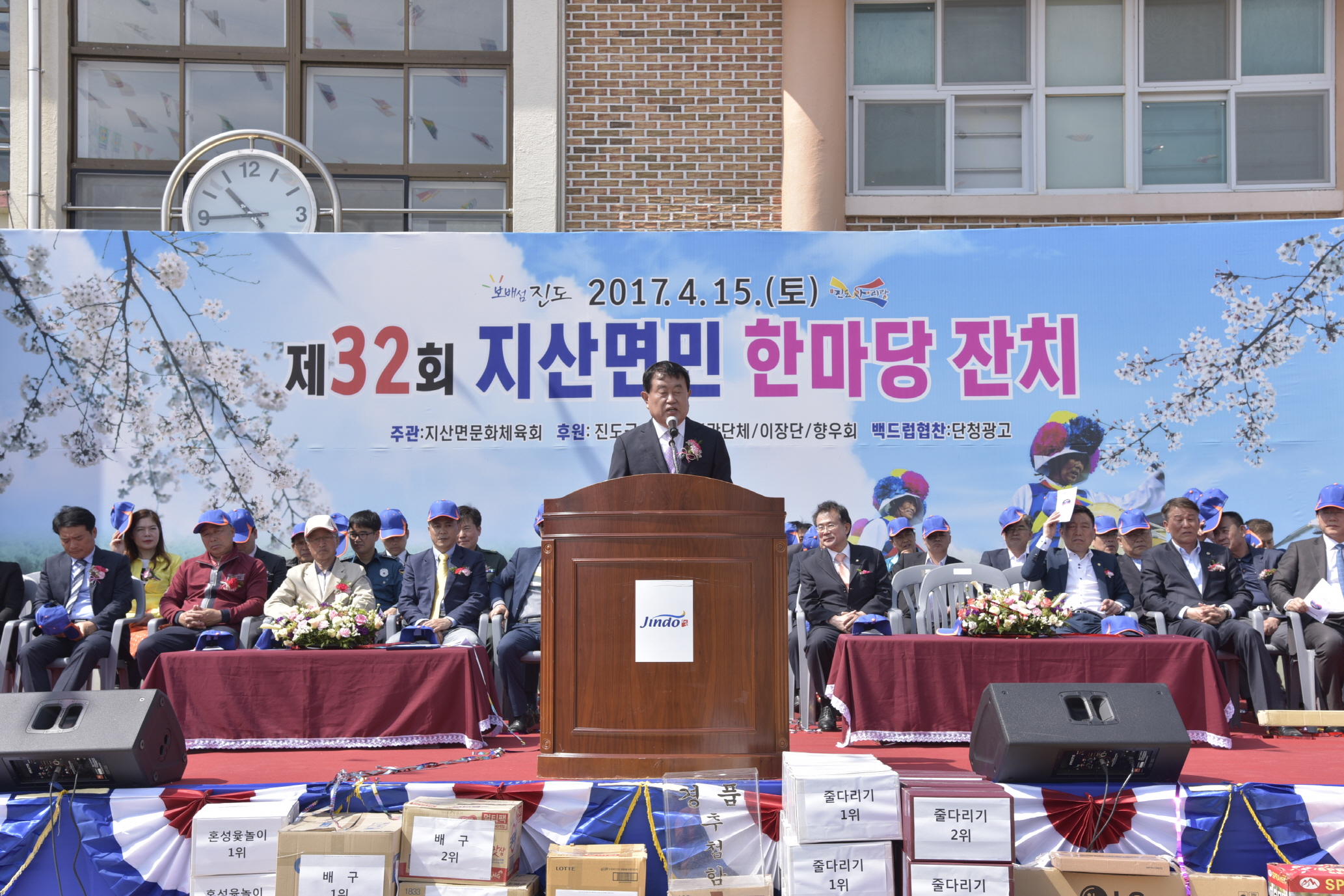 제32회 지산면민 체육대회 첨부#3