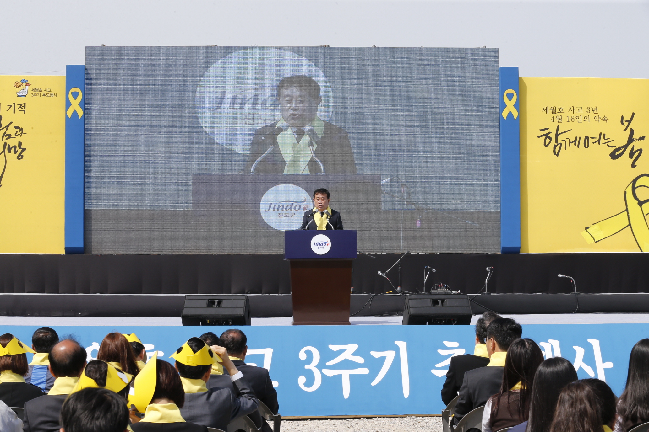 세월호 3주기 추모행사 첨부#1