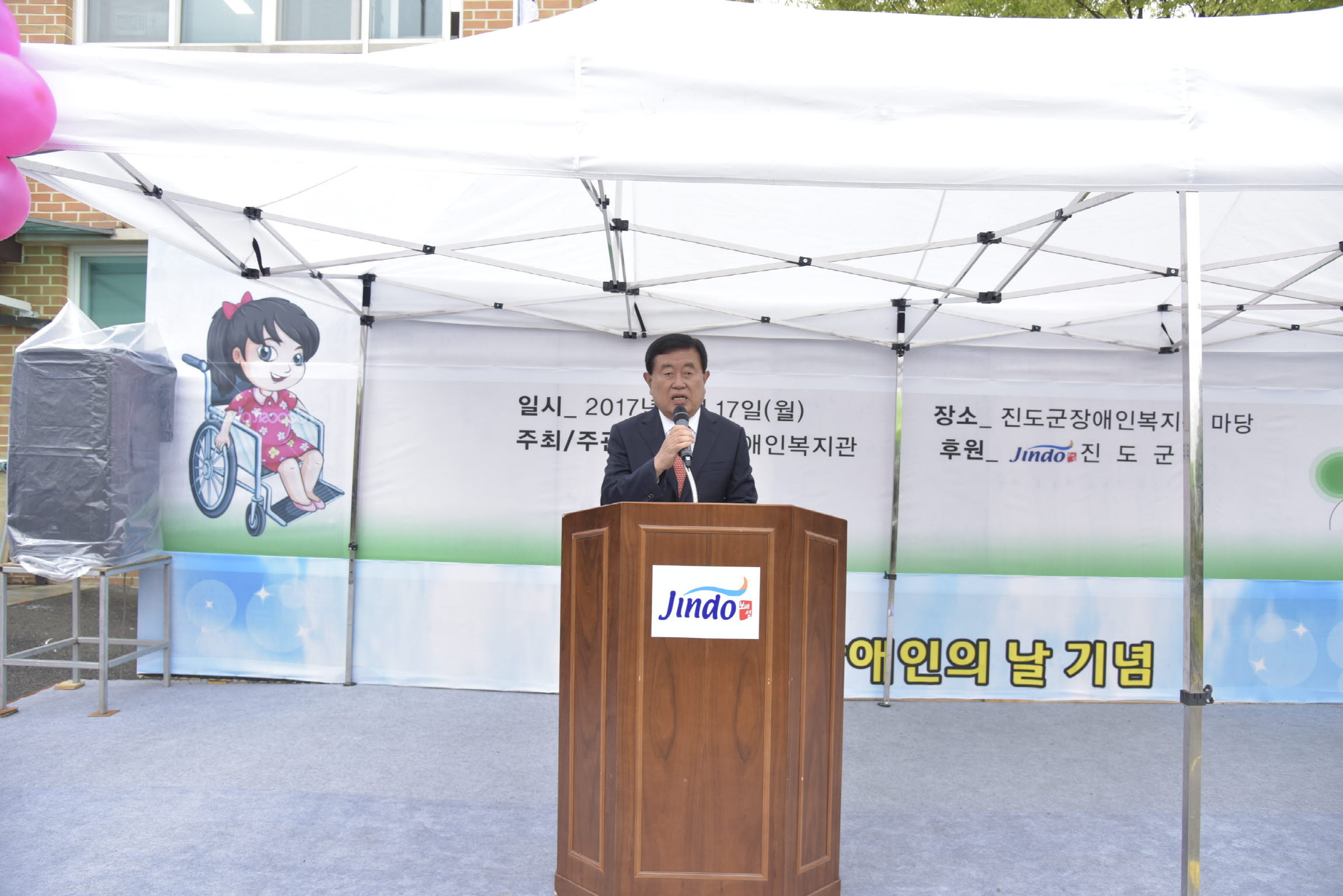 진도군 장애인 사랑나눔 어울마당 첨부#3