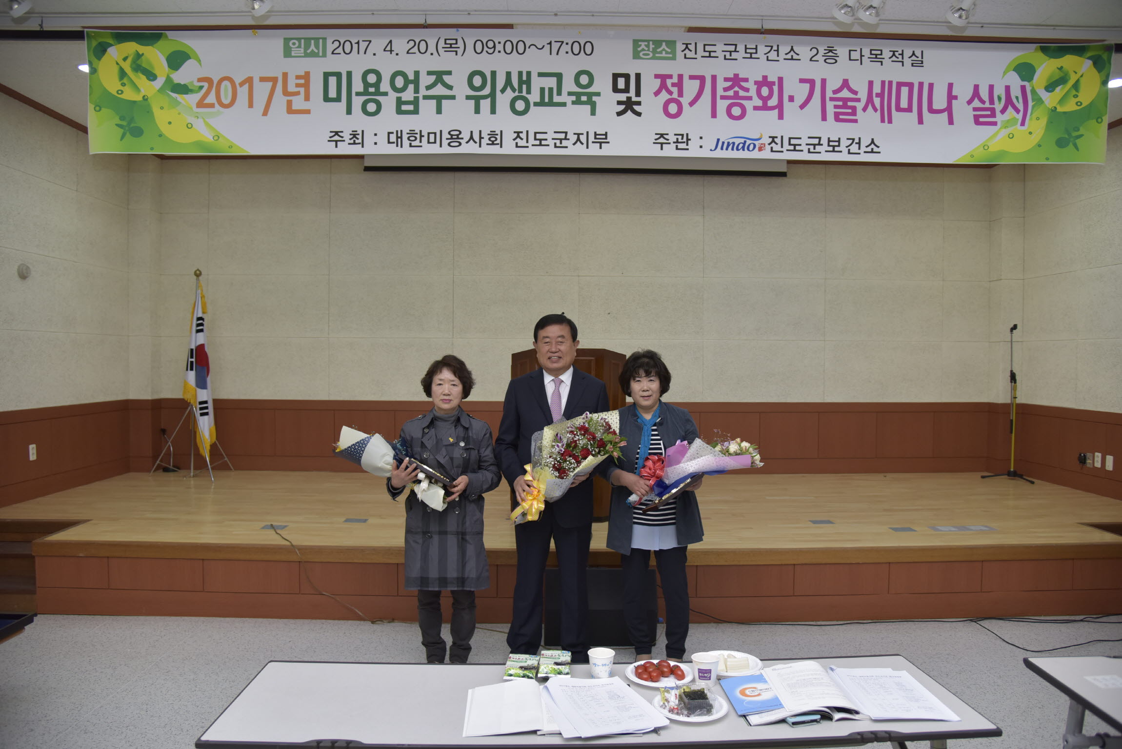 2017 미용영주 위생교육 첨부#2