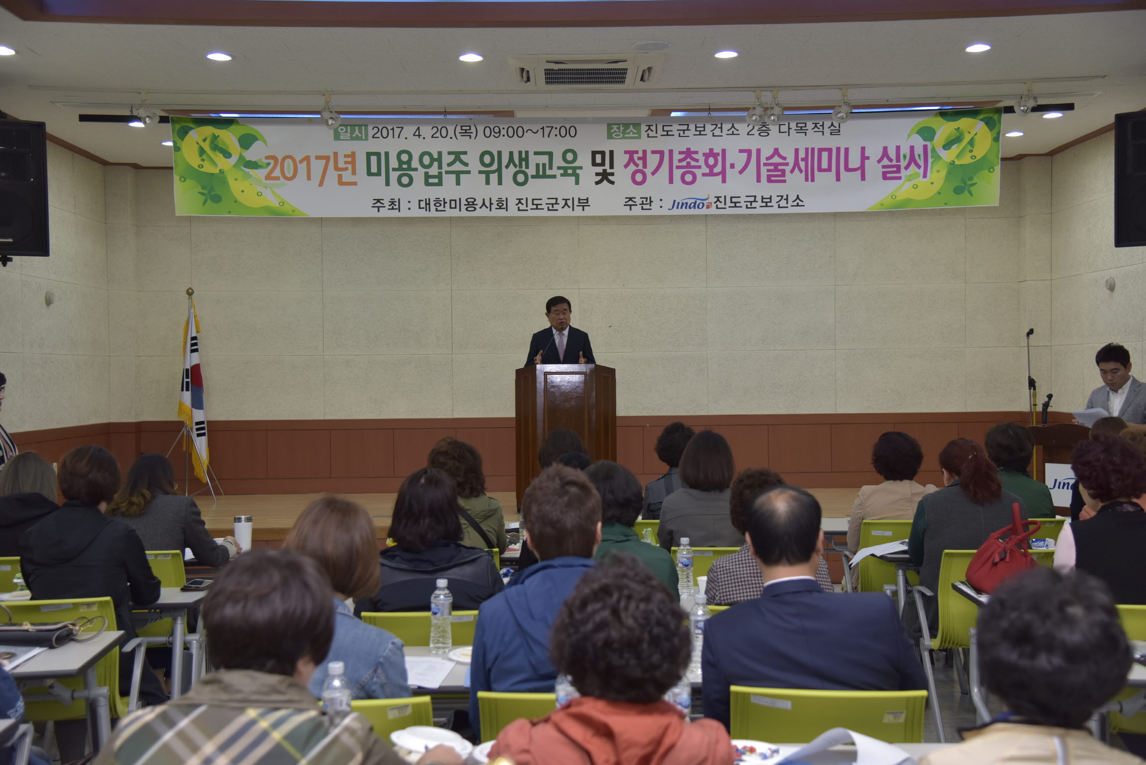 2017 미용영주 위생교육 첨부#3