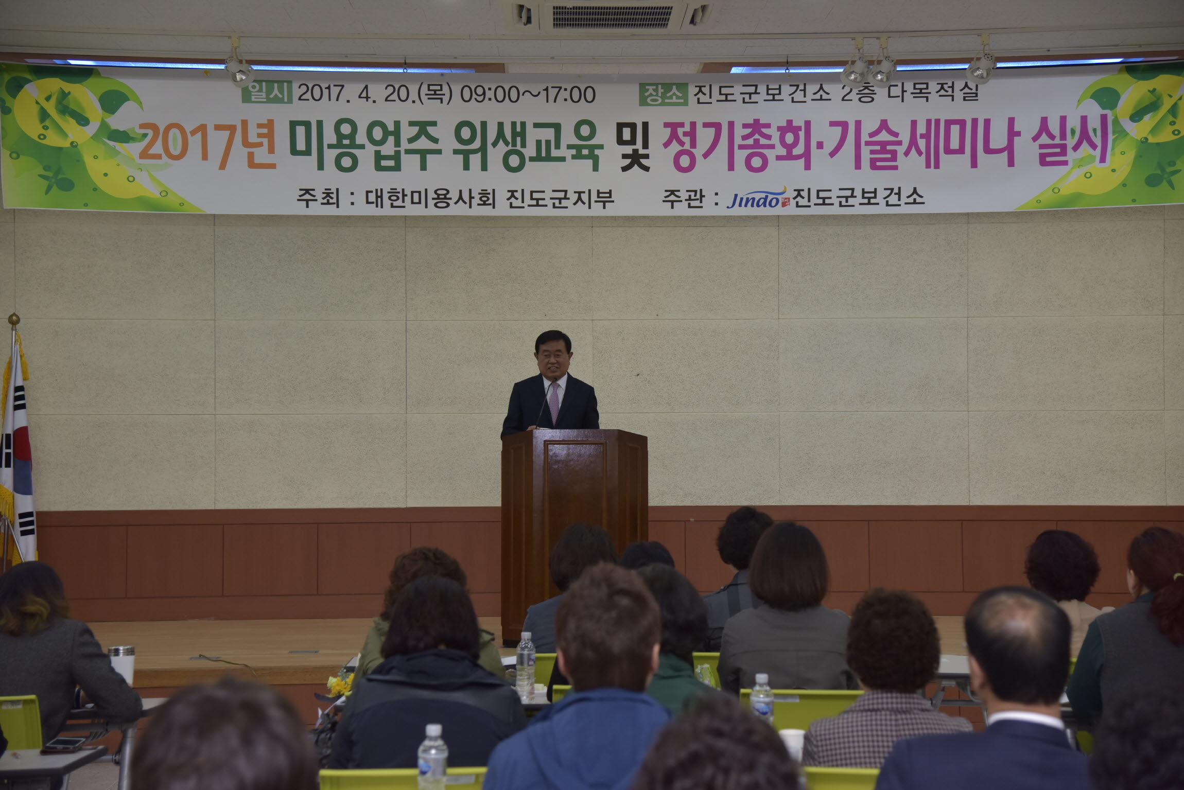 2017 미용영주 위생교육 첨부#4