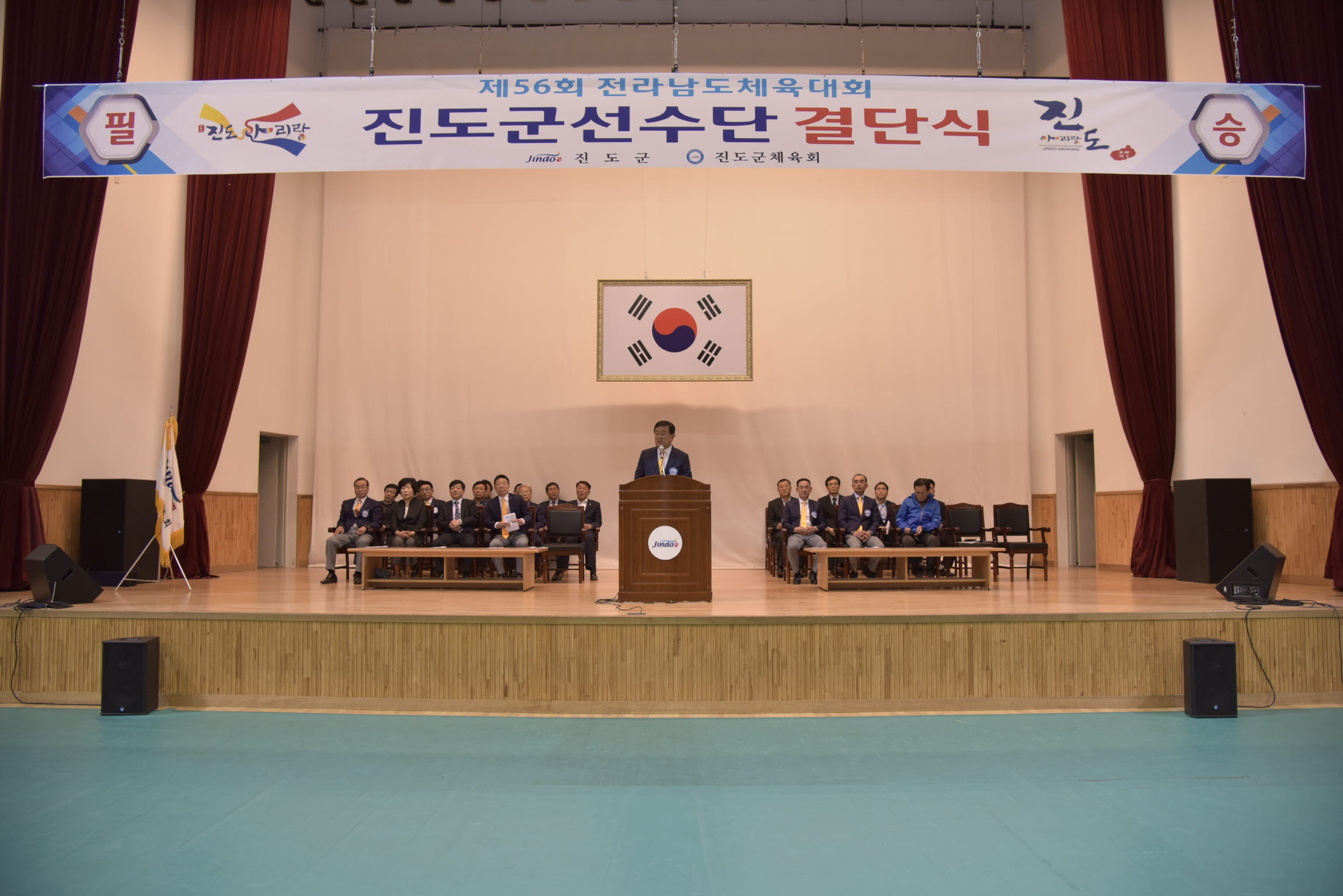 제56회 전라남도체육대회 참가선수단 결단식 이미지