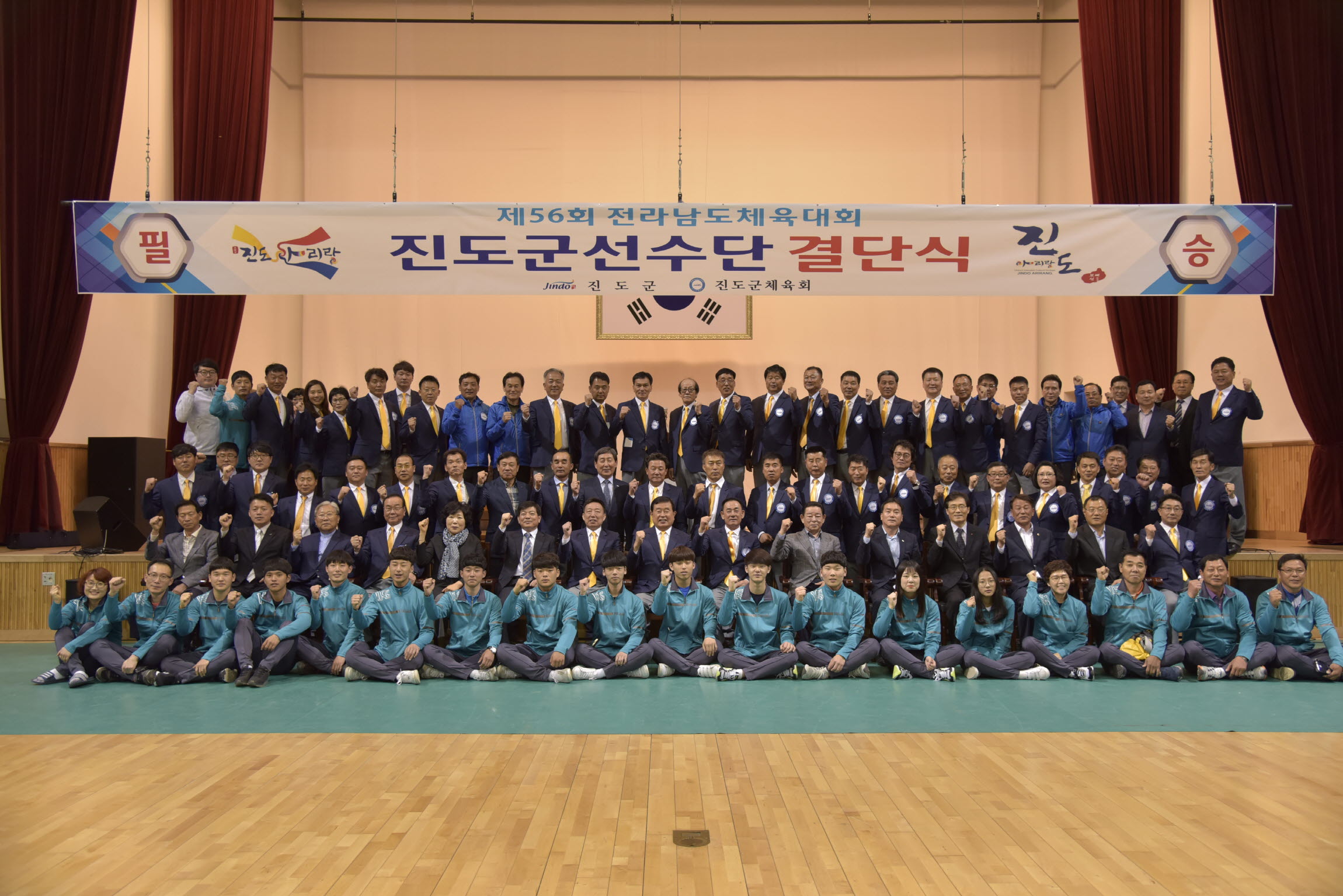 제56회 전라남도체육대회 참가선수단 결단식 첨부#4