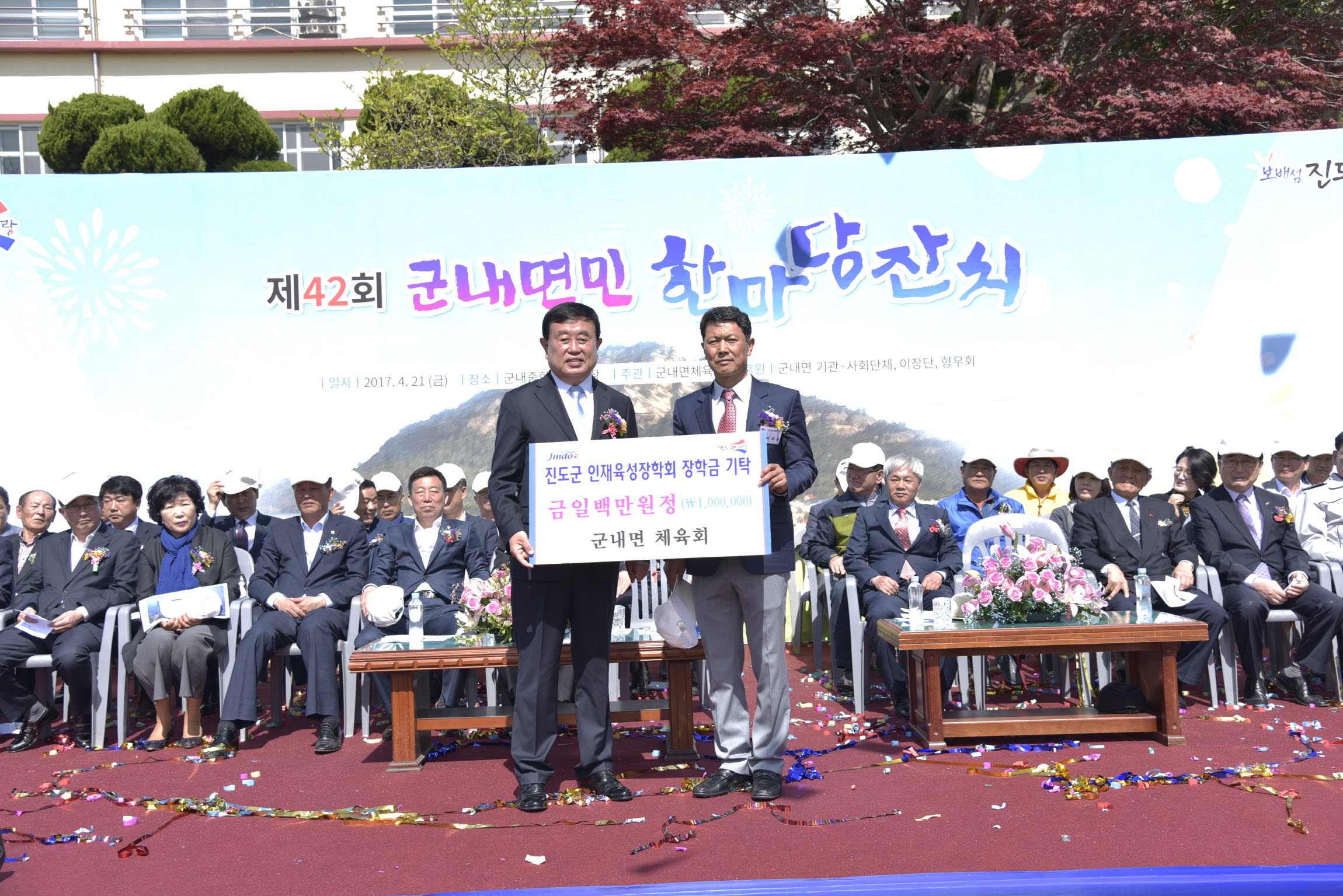 제42회 군내면민 한마당잔치 개회식 첨부#2