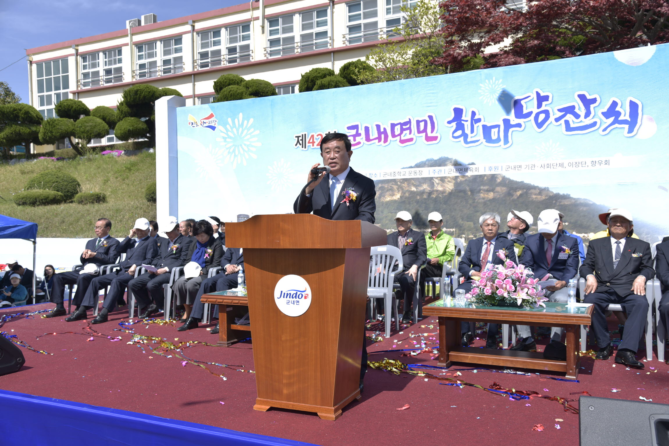 제42회 군내면민 한마당잔치 개회식 첨부#3