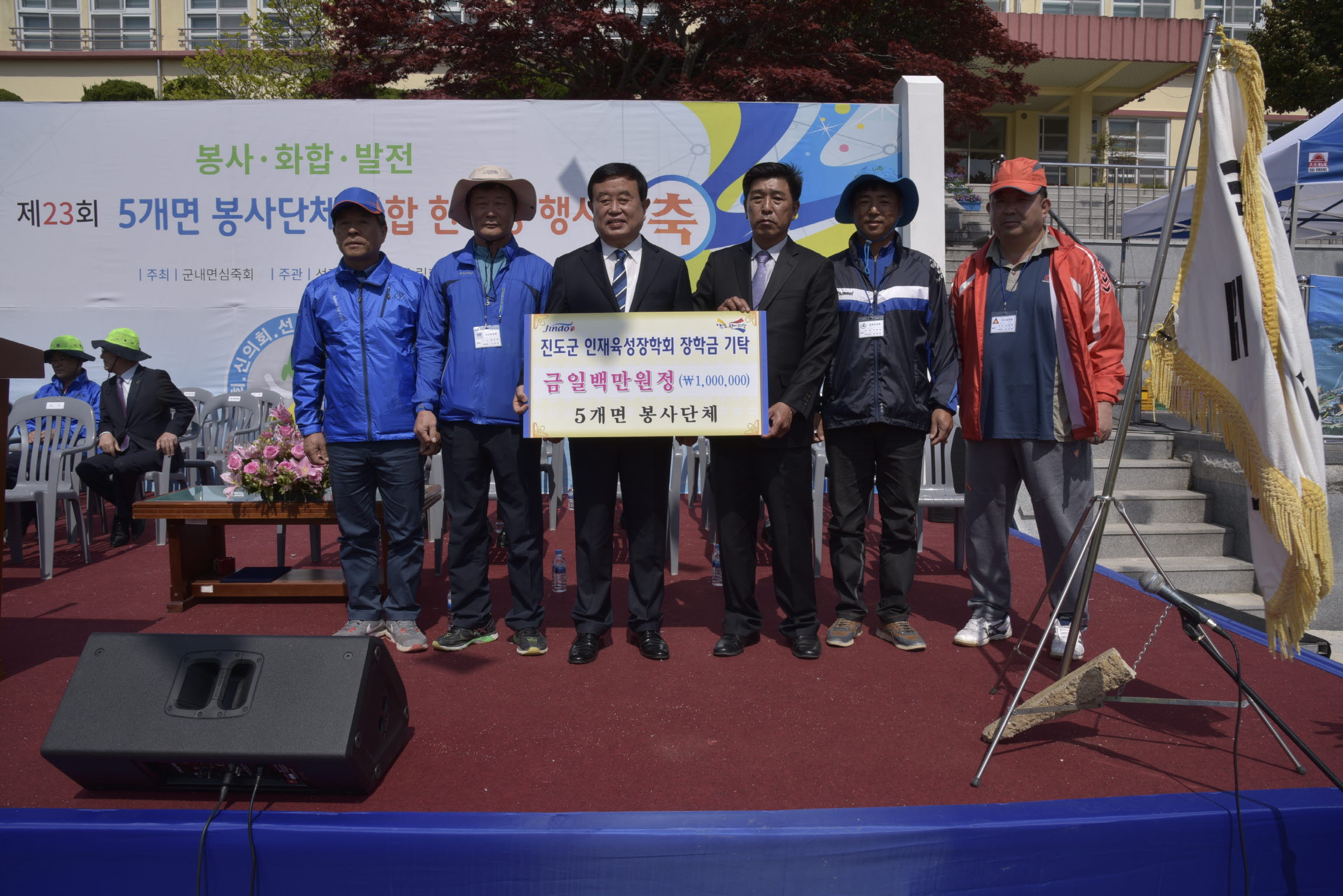 진도군 5개면 봉사단체 한마음대회 첨부#2