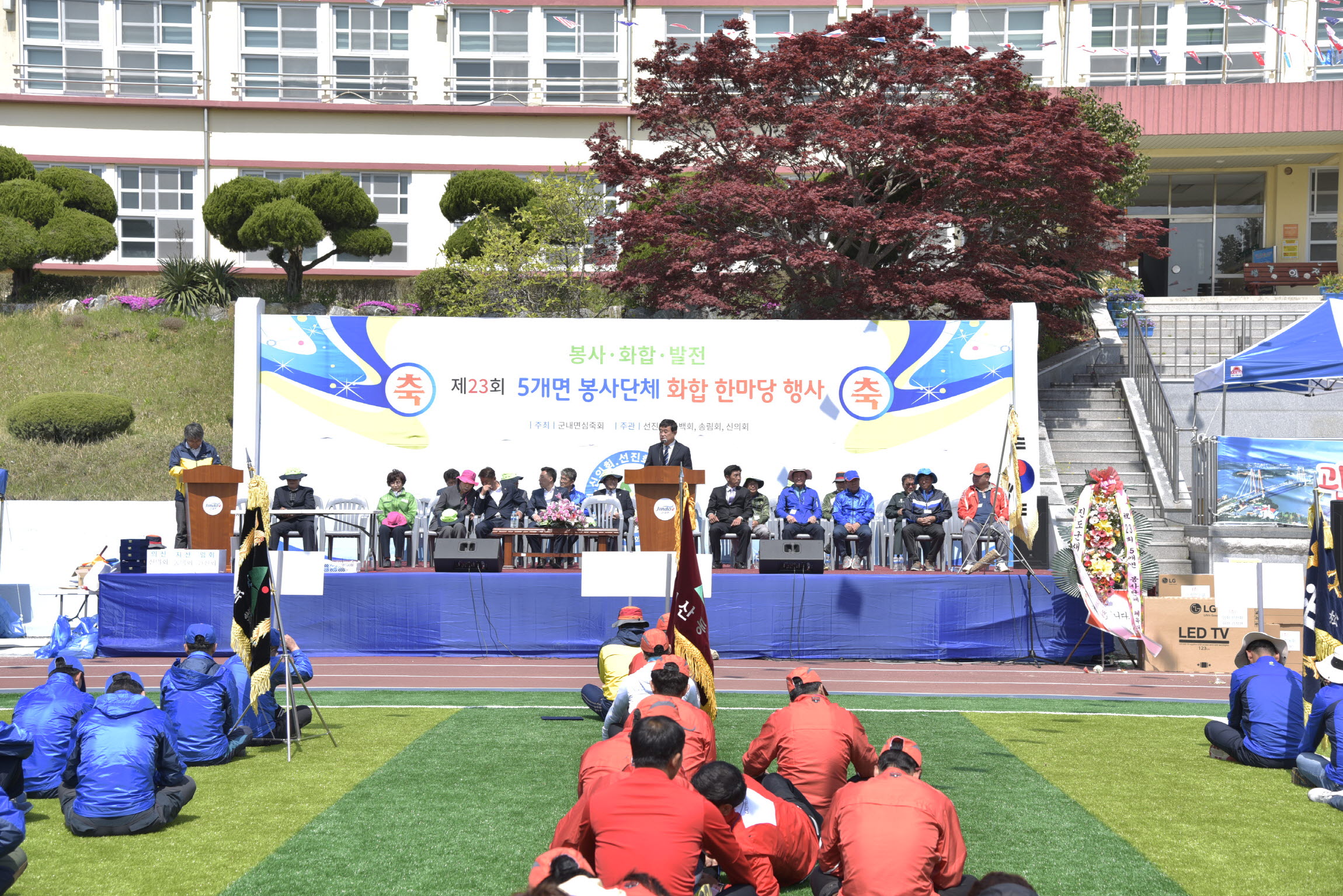 진도군 5개면 봉사단체 한마음대회 첨부#4