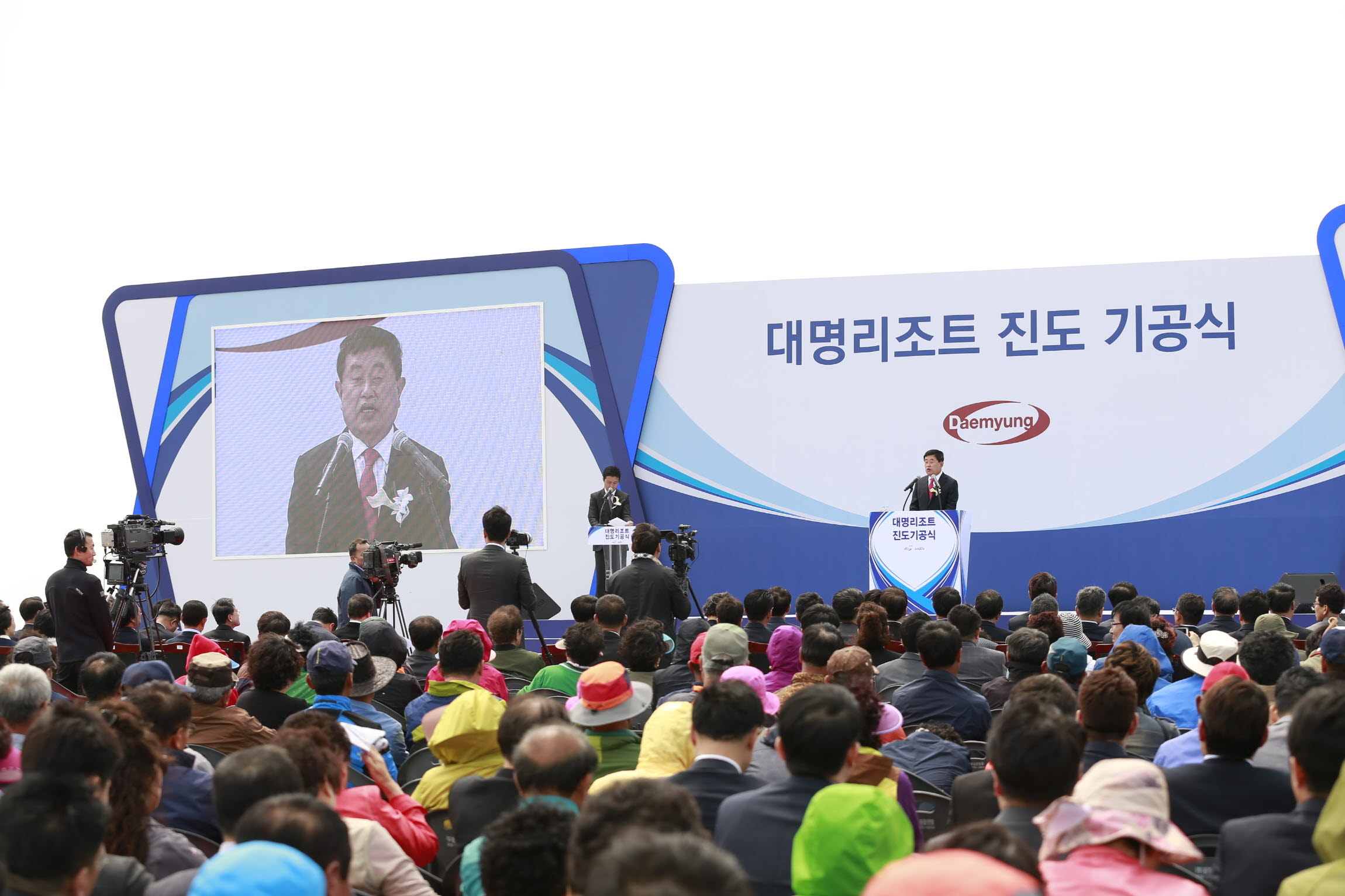 대명리조트 진도 기공식 이미지