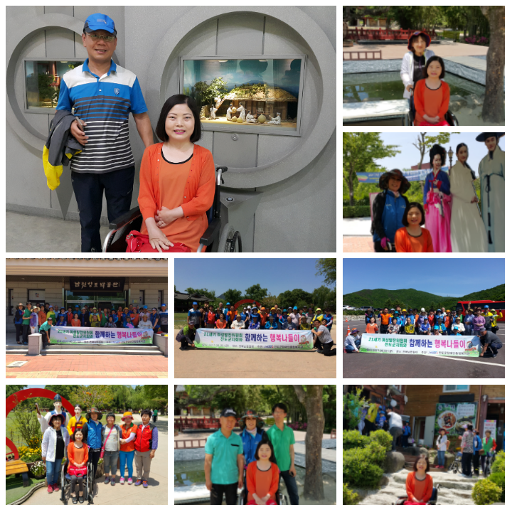 행복나들이 가서 추억 만들고 힐링해서 고마웠어요 첨부#1